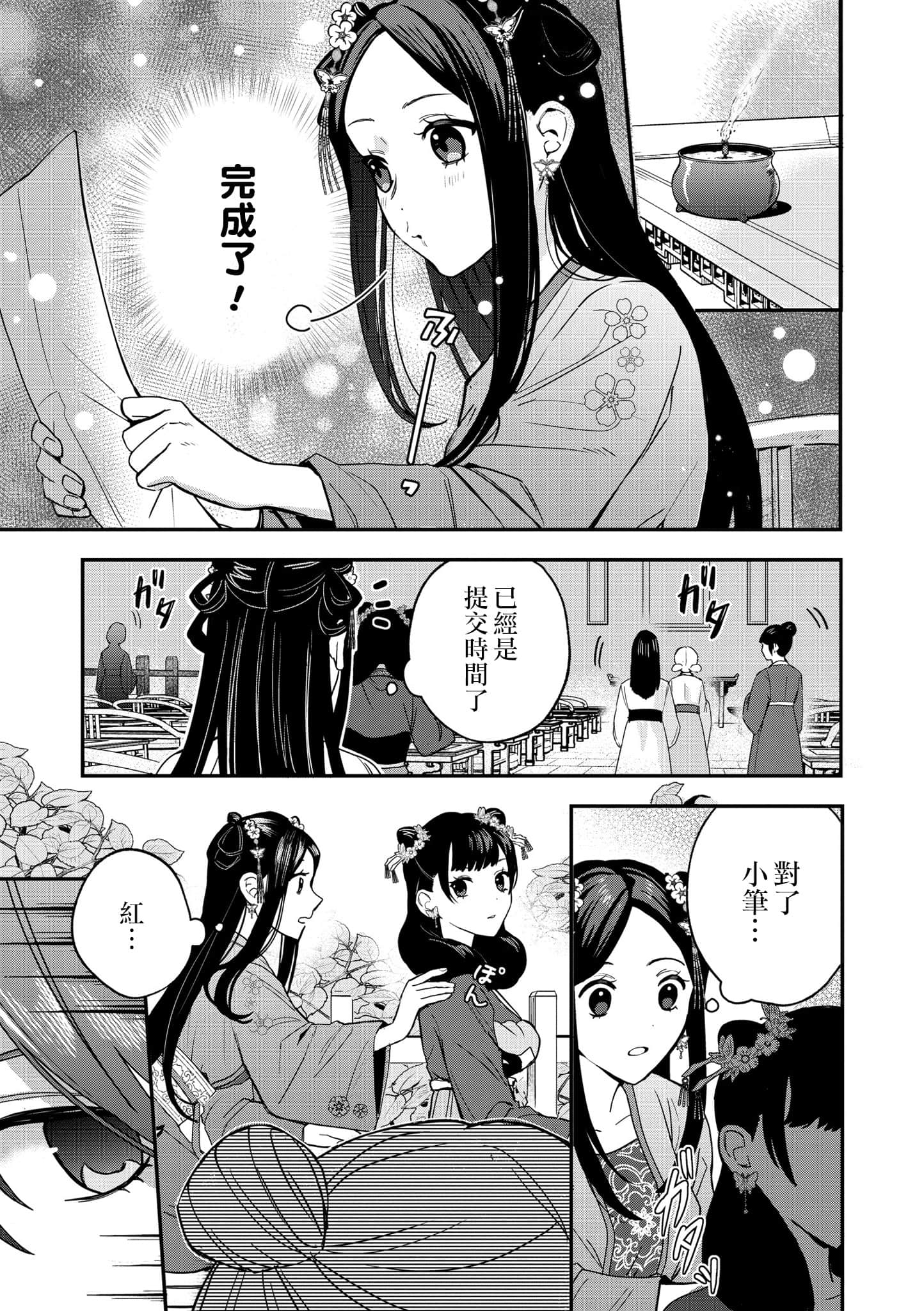 Page 162