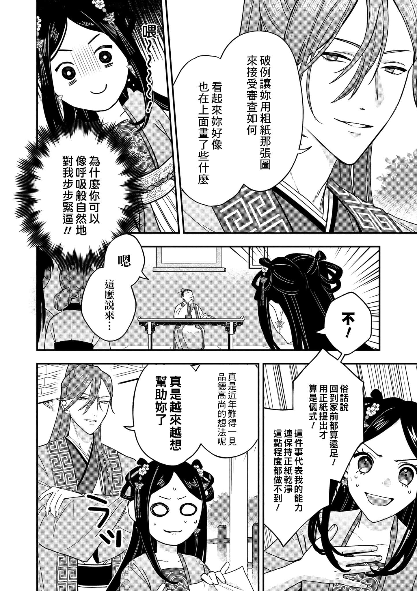 Page 173