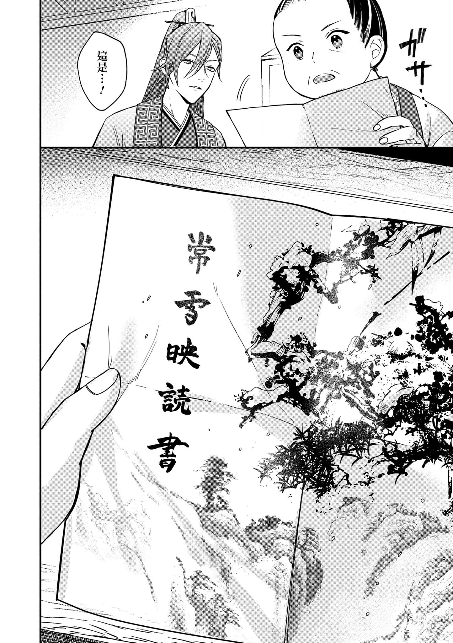Page 175