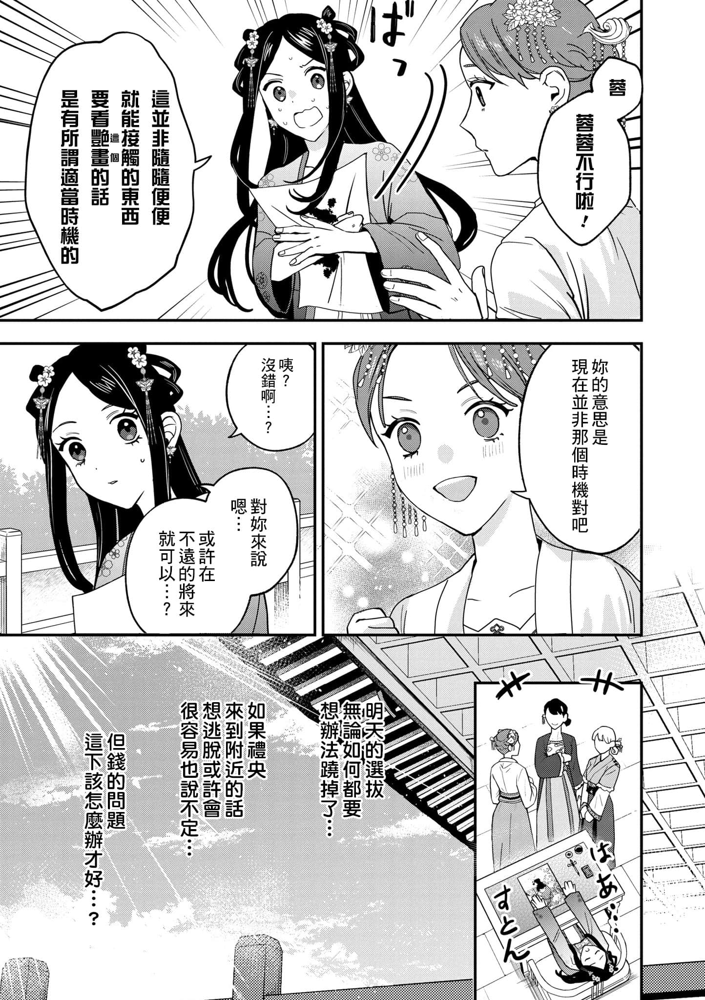 Page 180