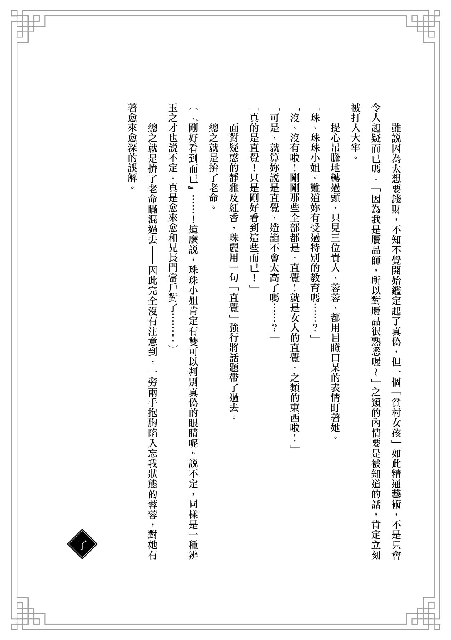 Page 187