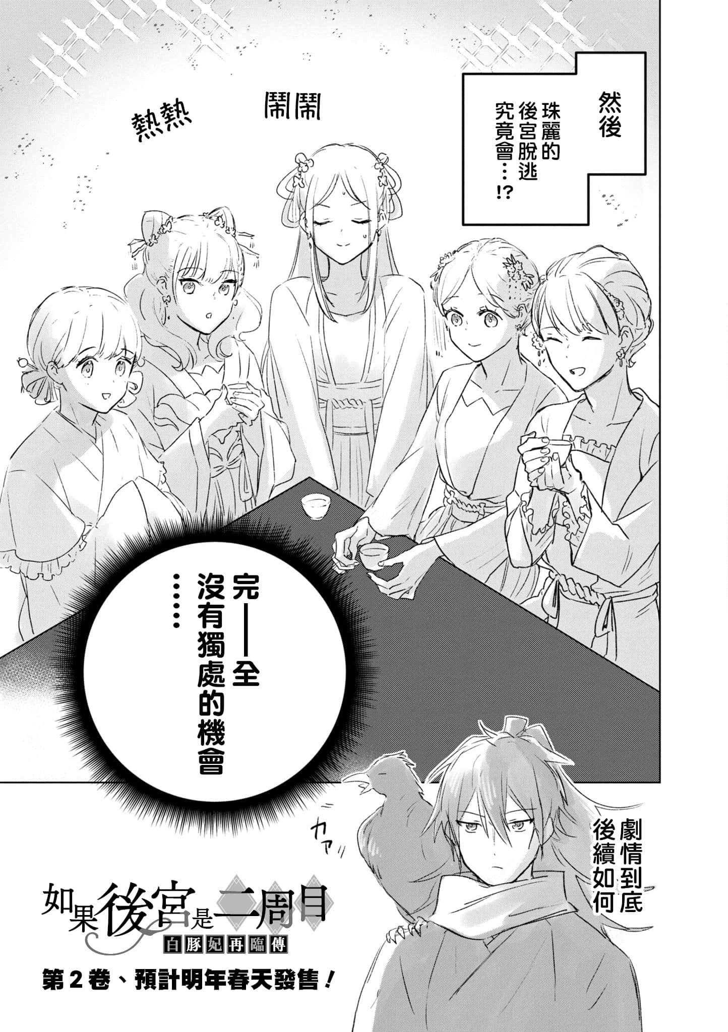 Page 192