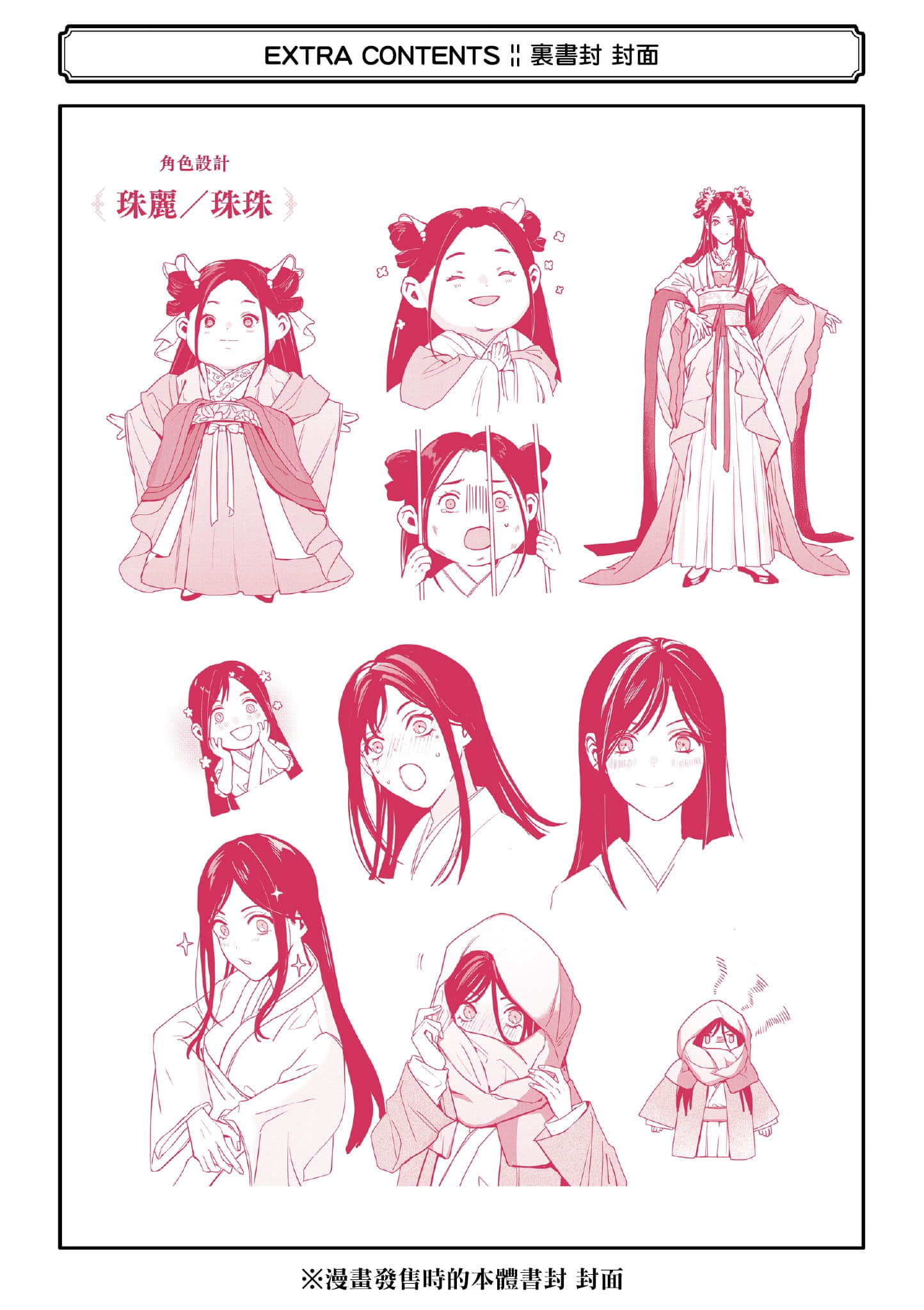 Page 194