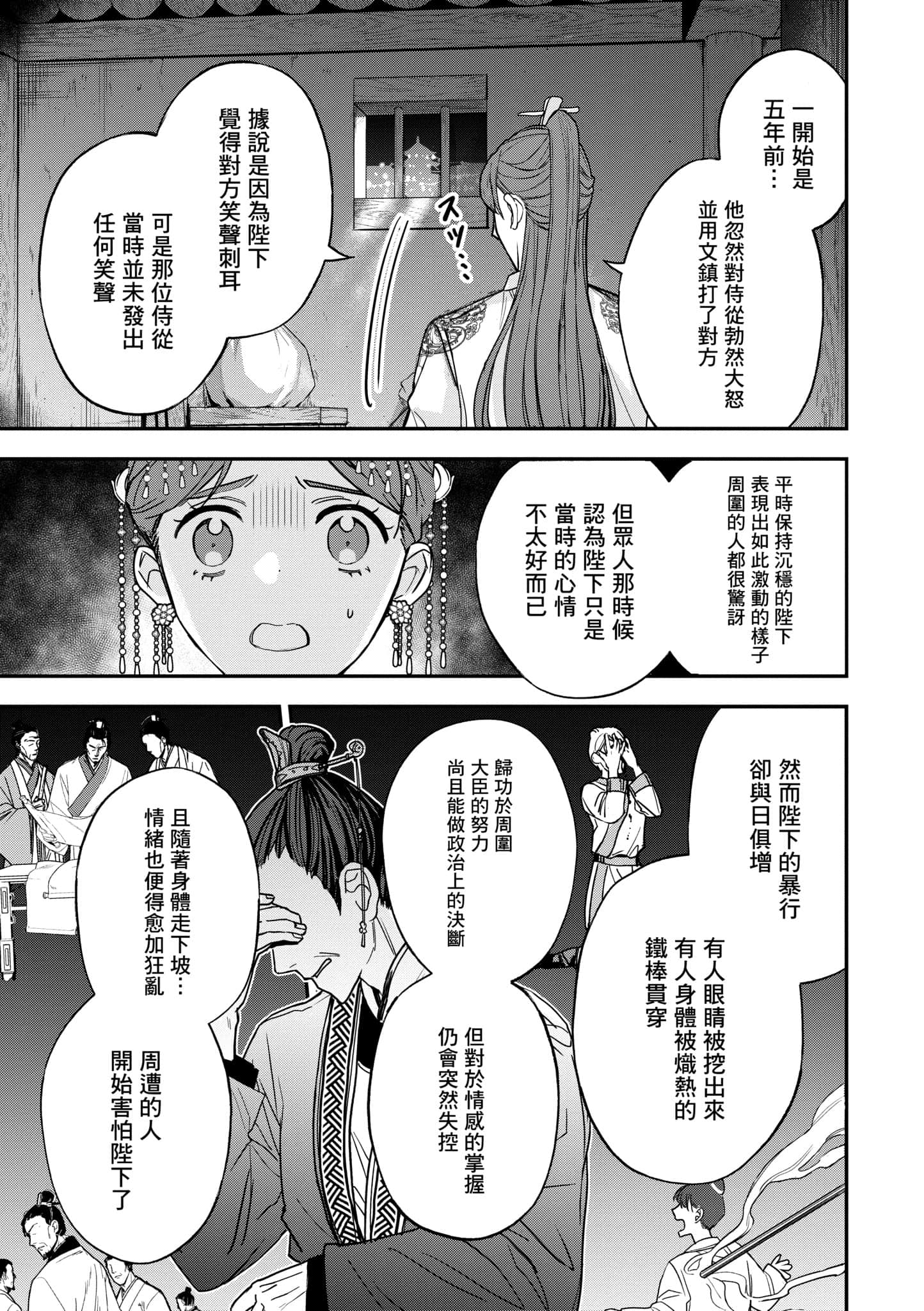 Page 133