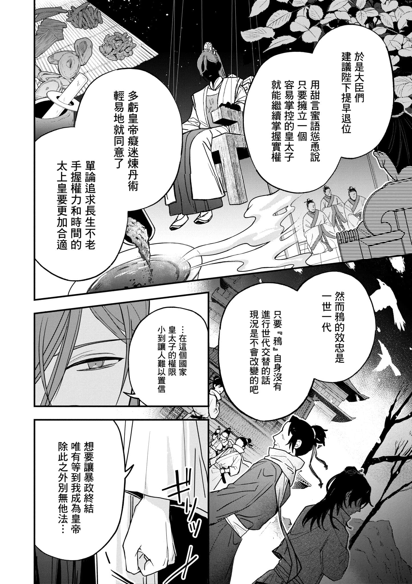 Page 136