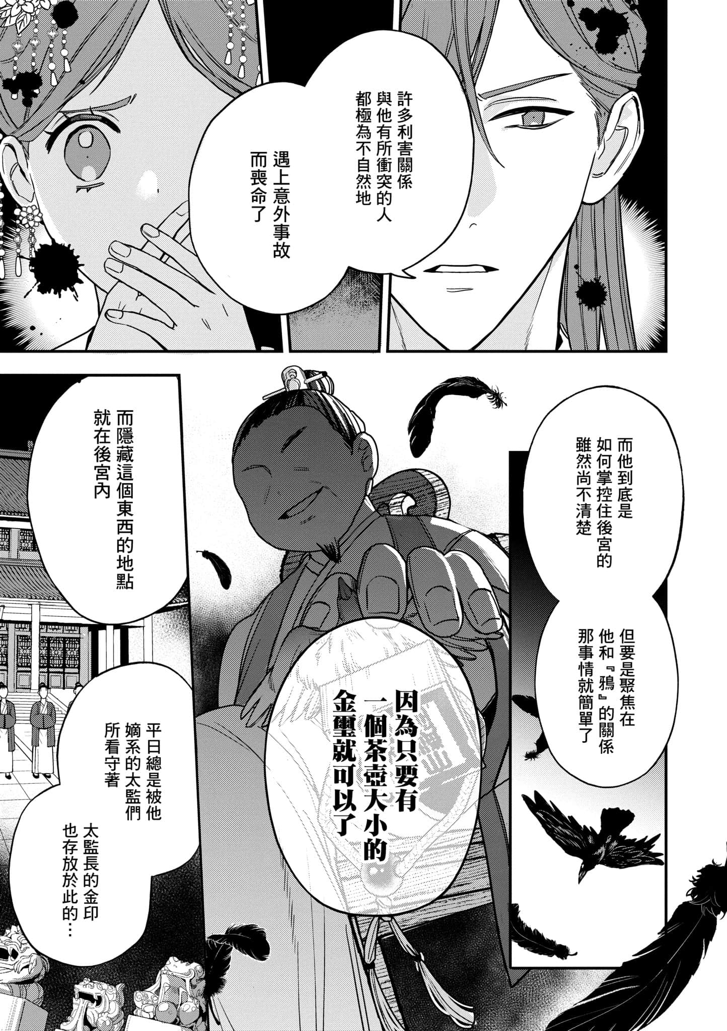 Page 139
