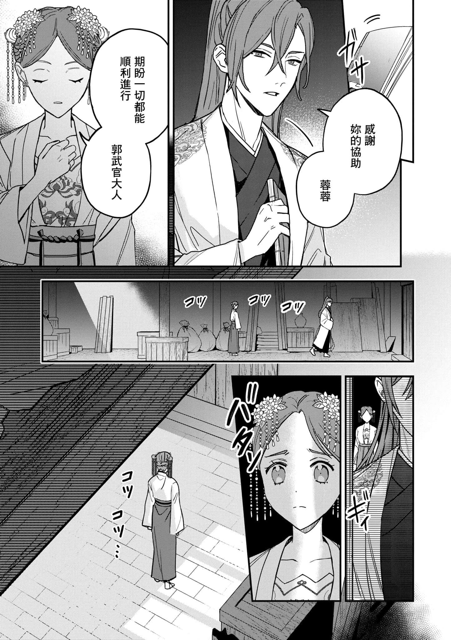 Page 143