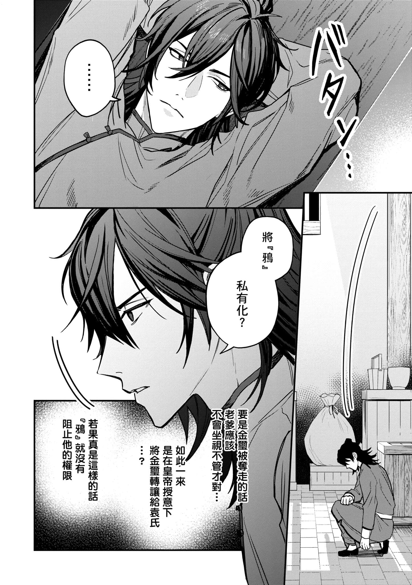 Page 144