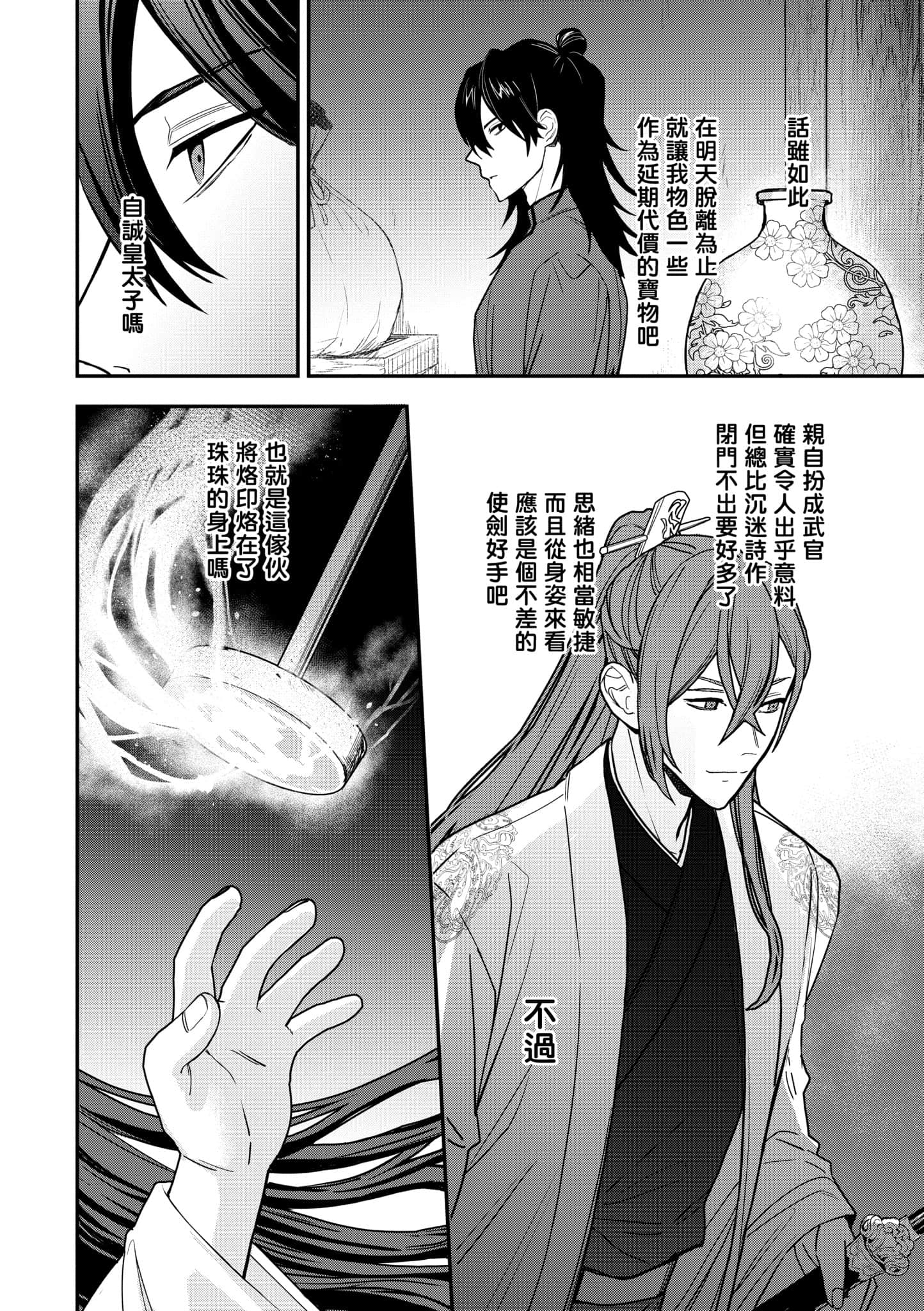 Page 146
