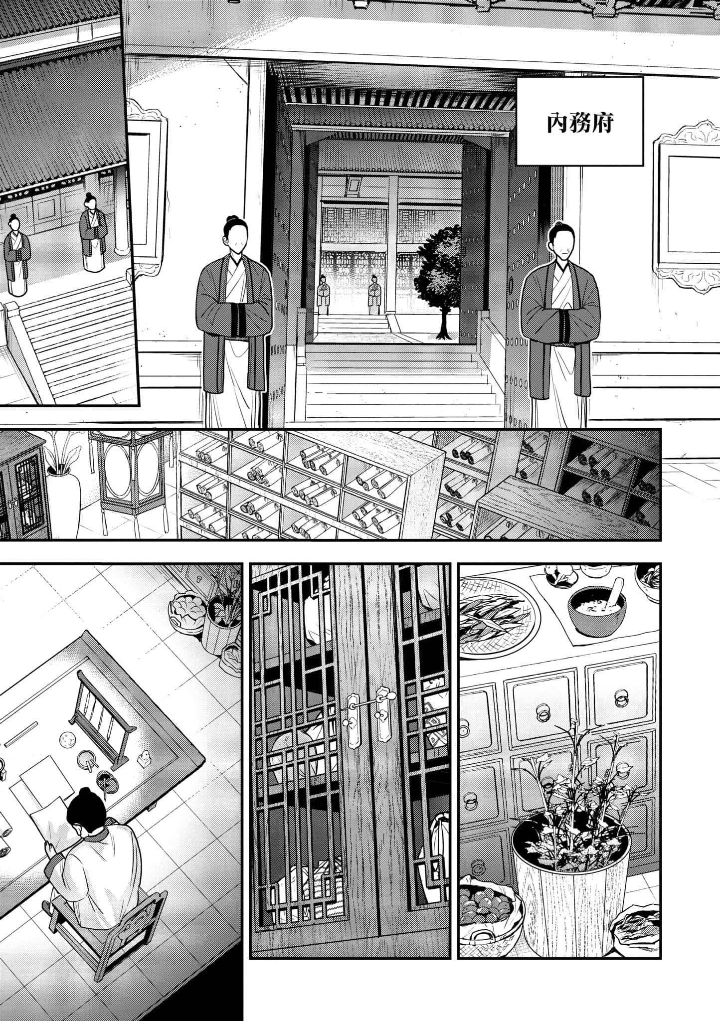 Page 149