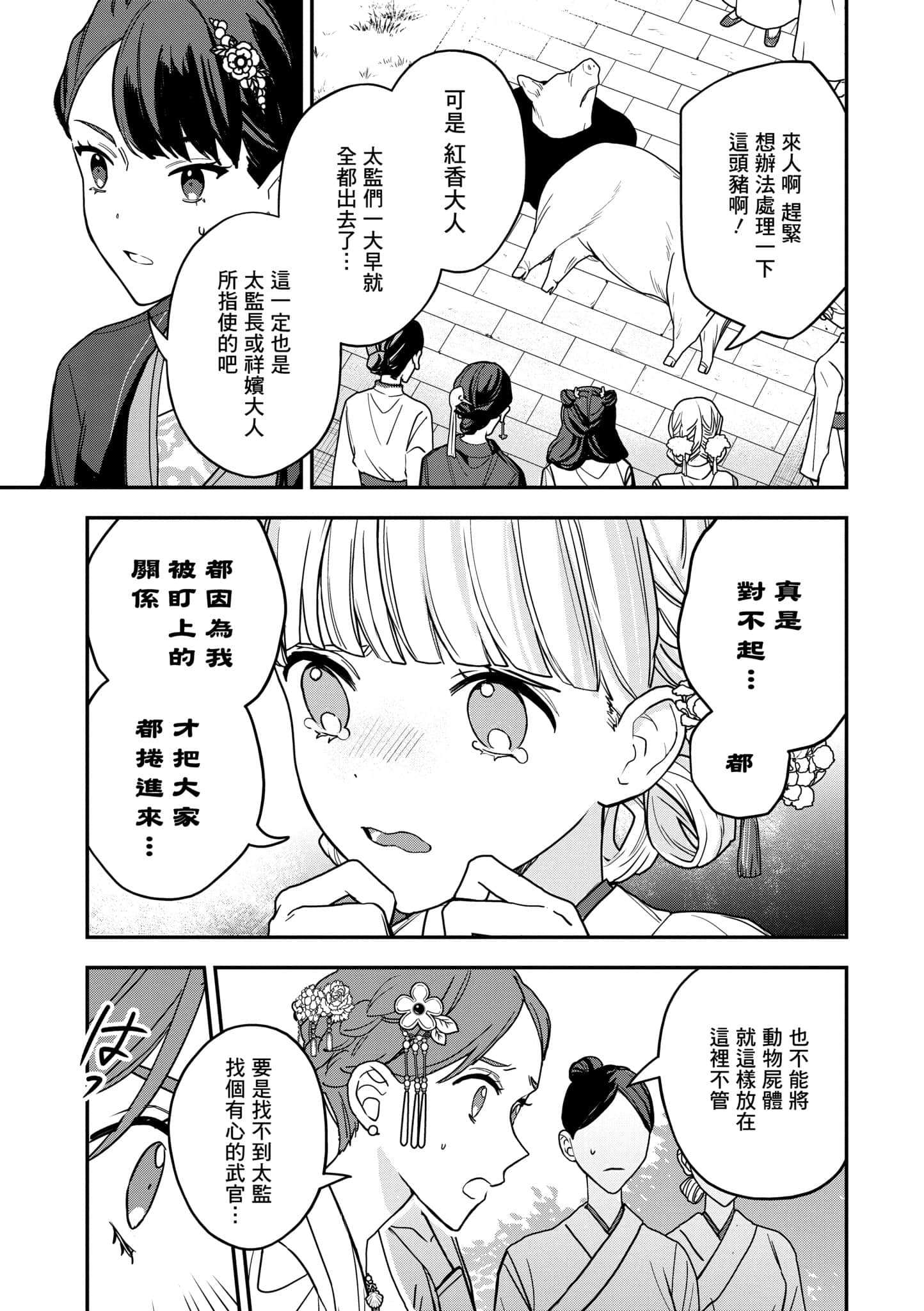 Page 159