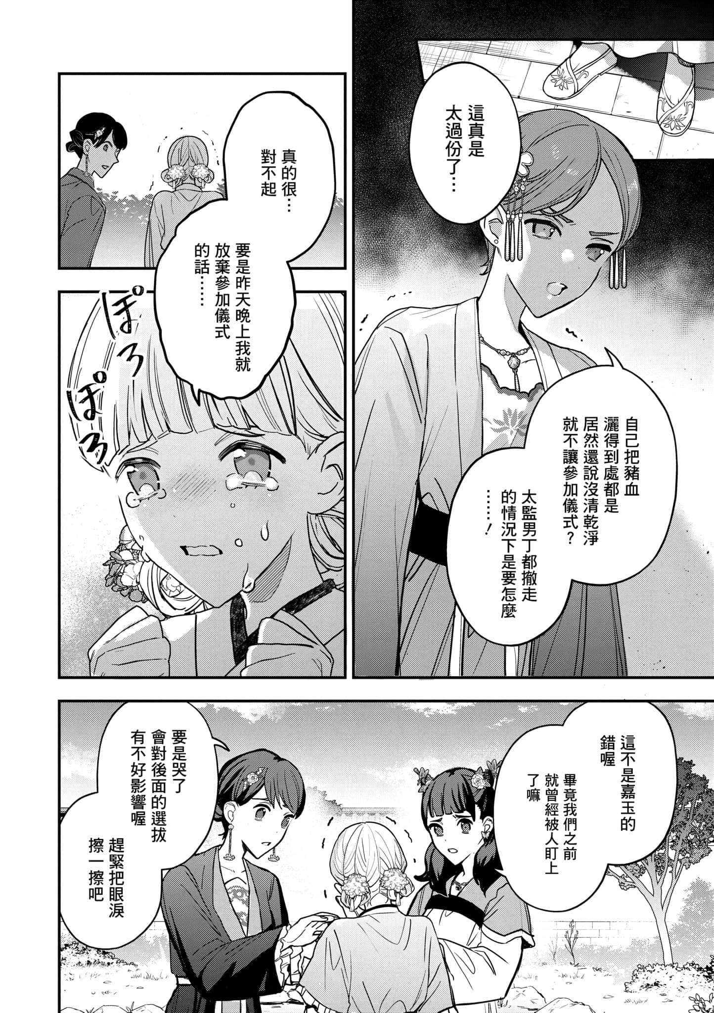 Page 182