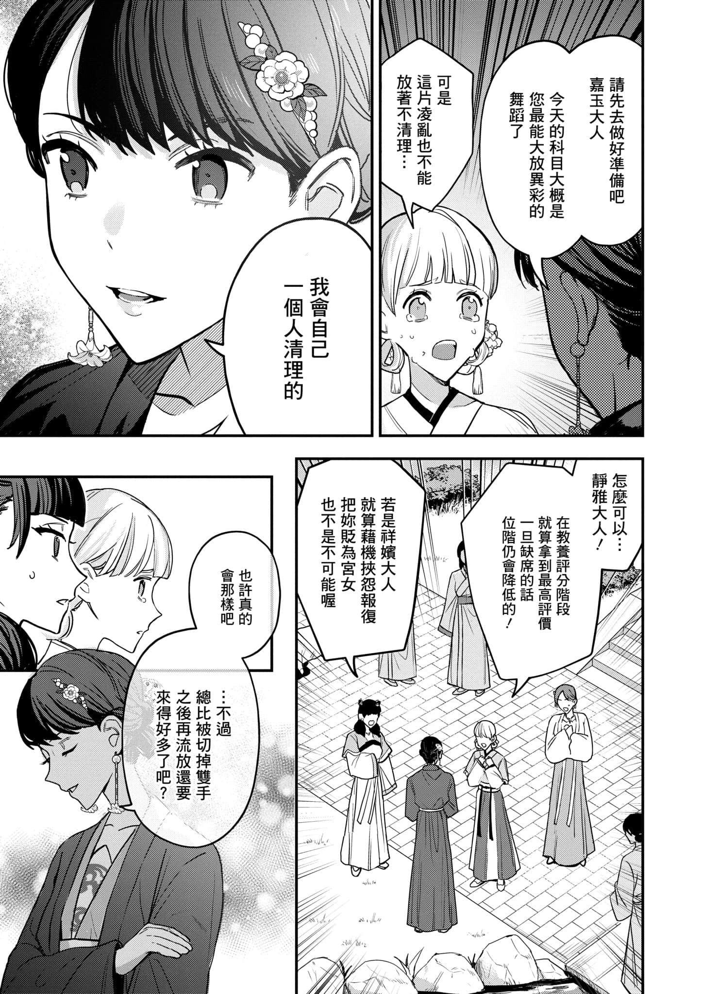 Page 183