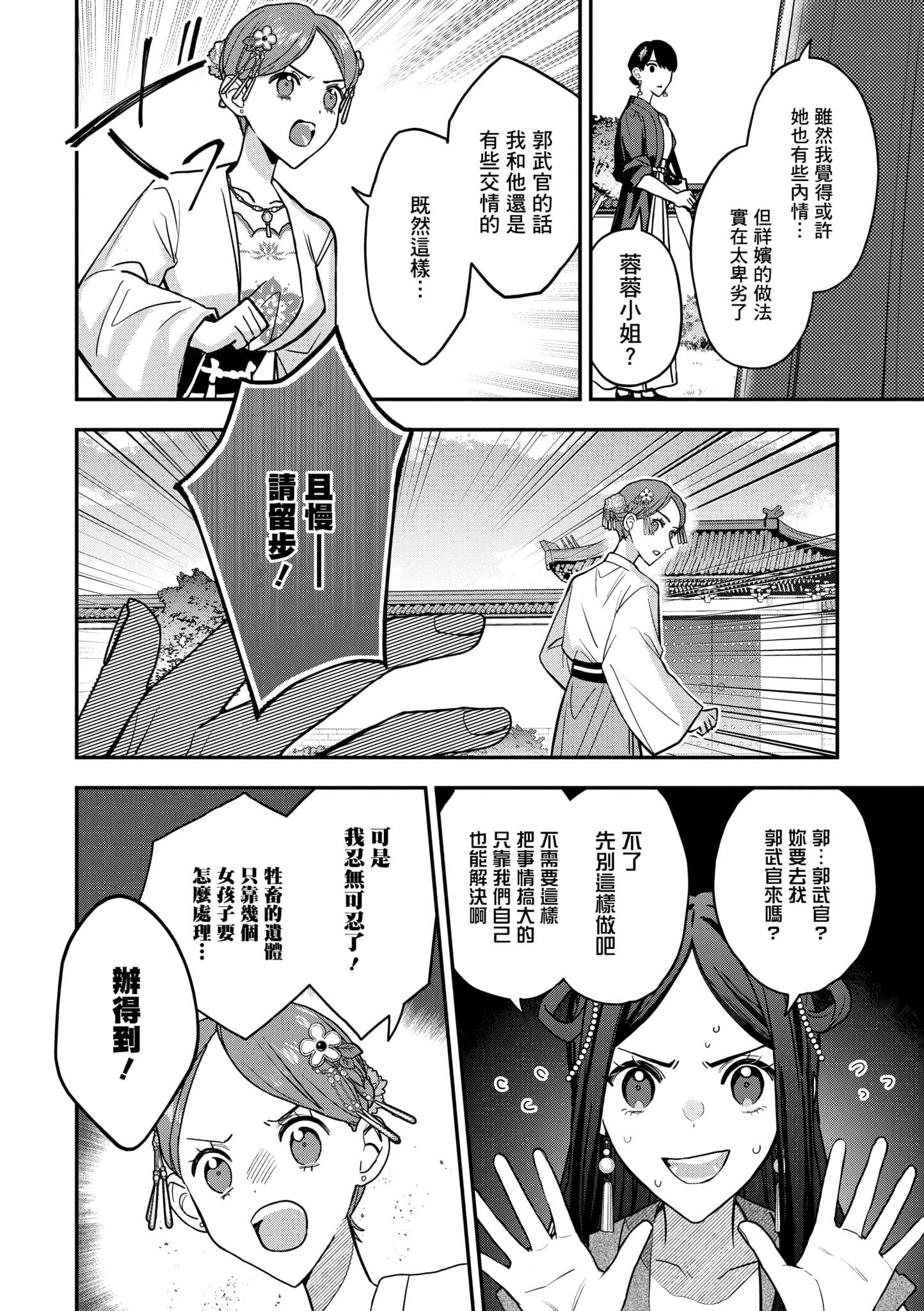 Page 186