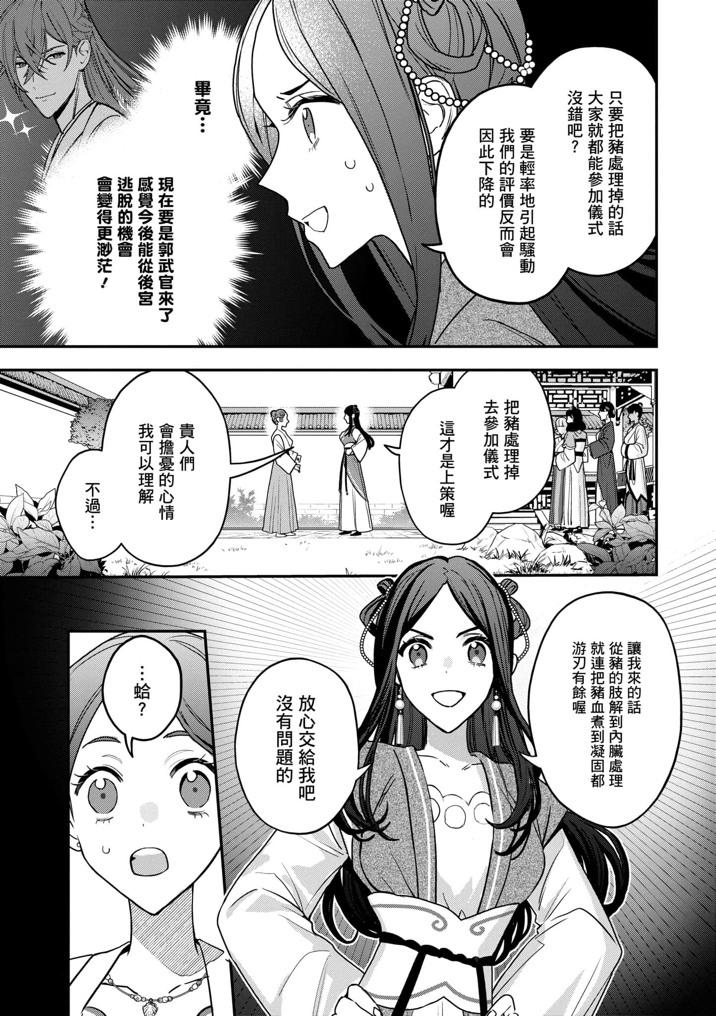 Page 187