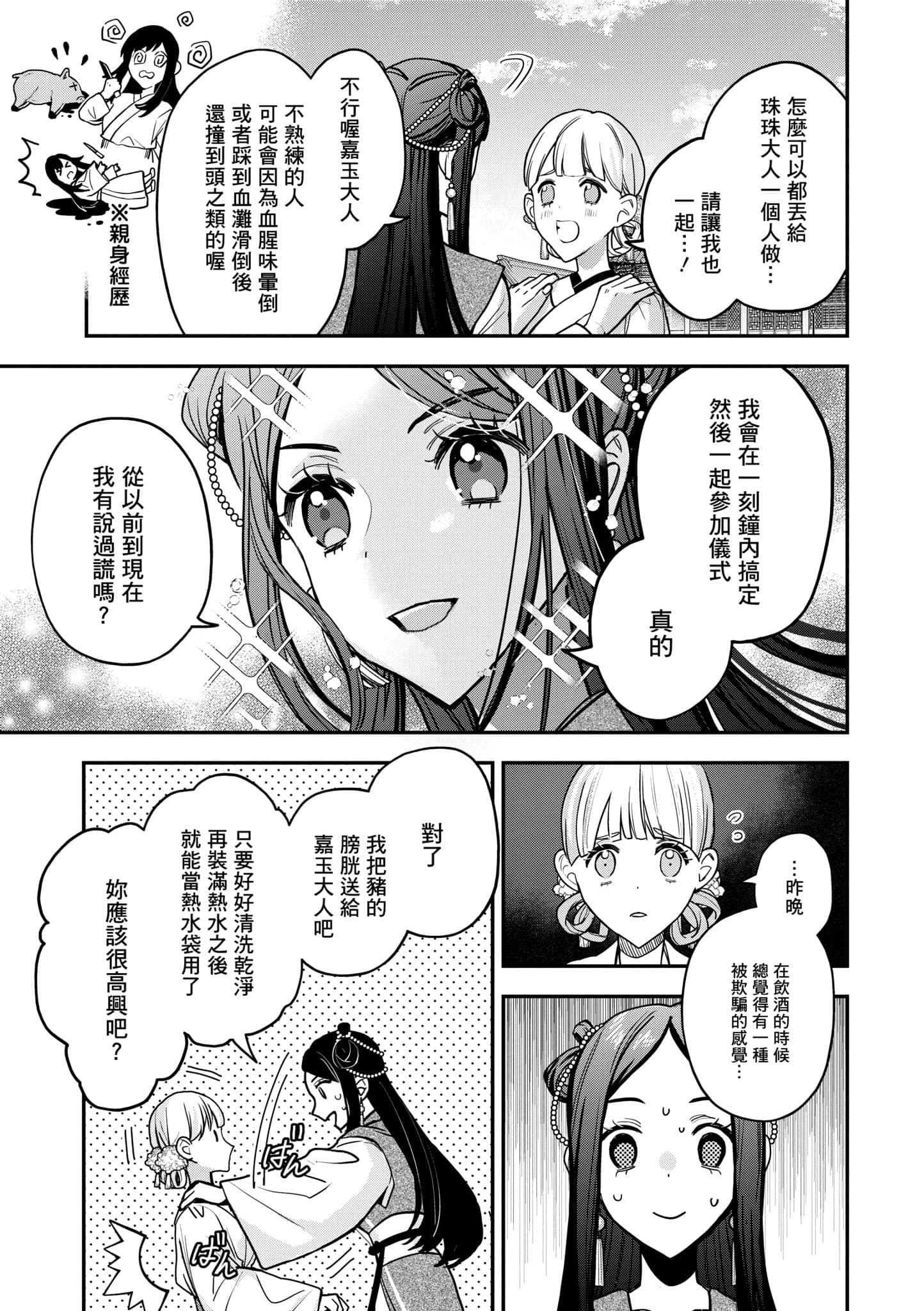 Page 189