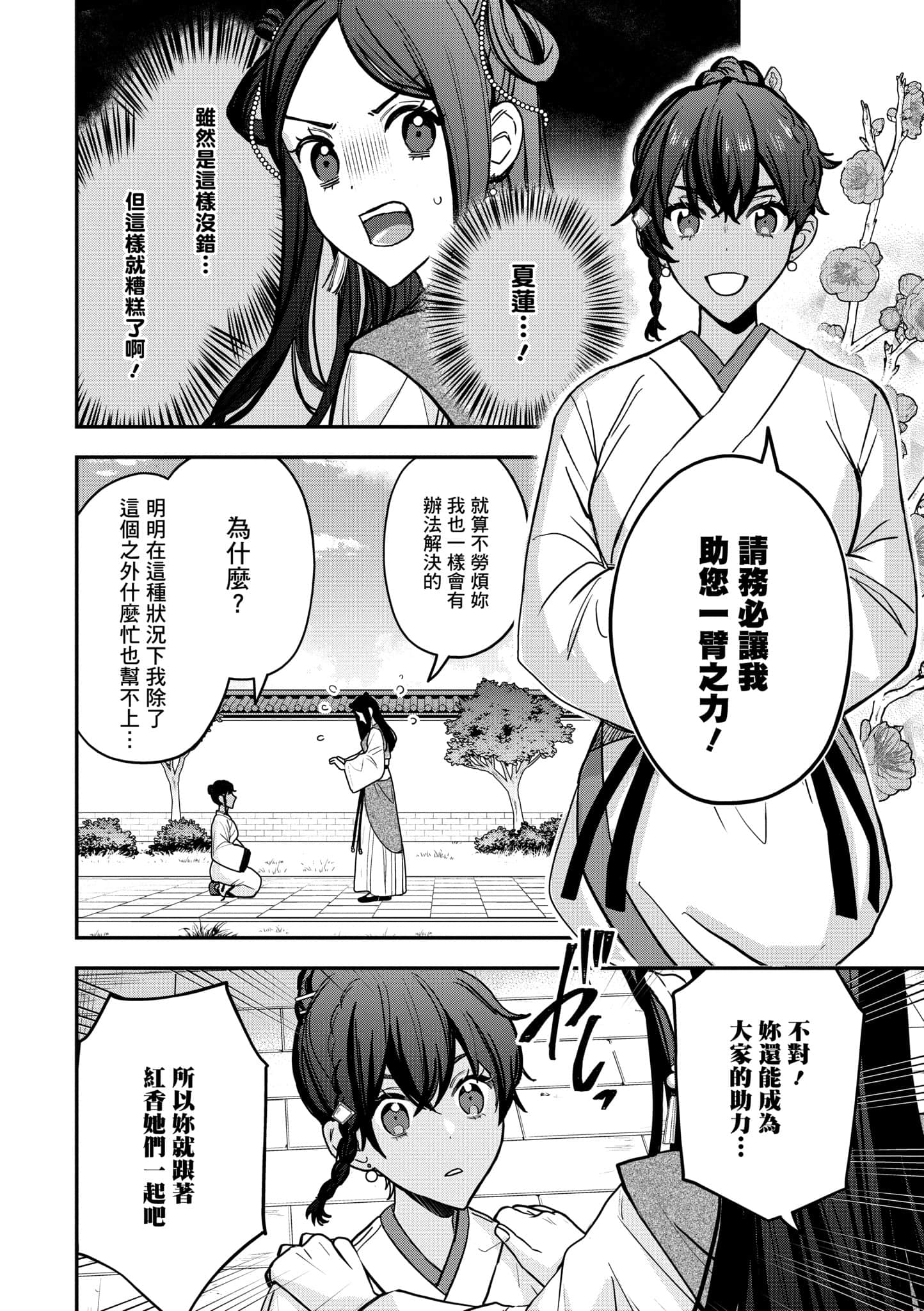 Page 192