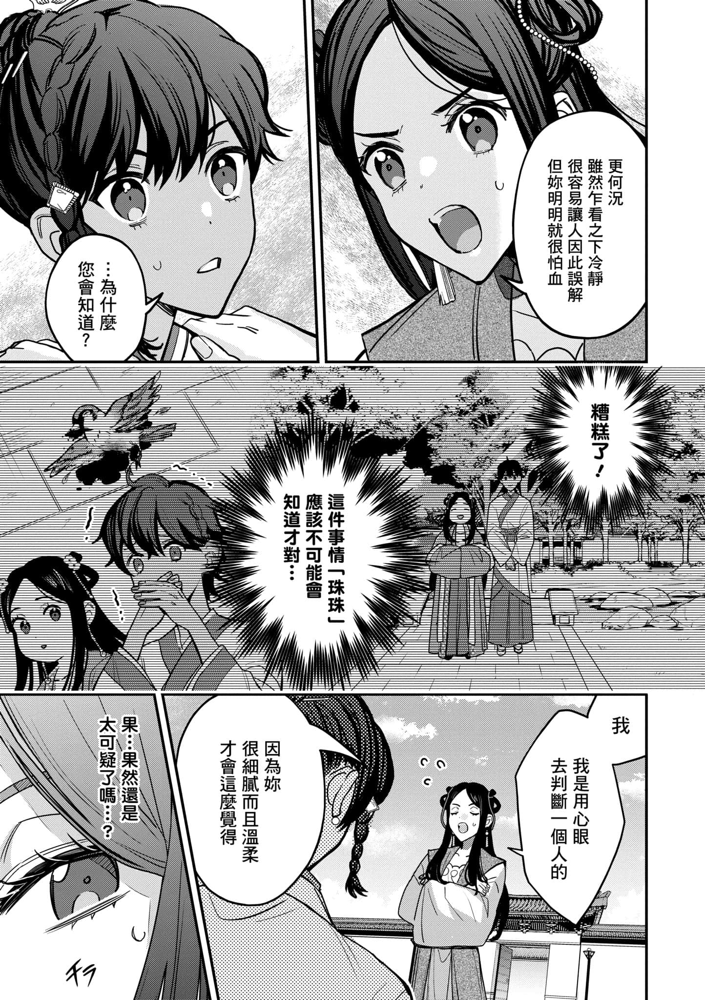 Page 193