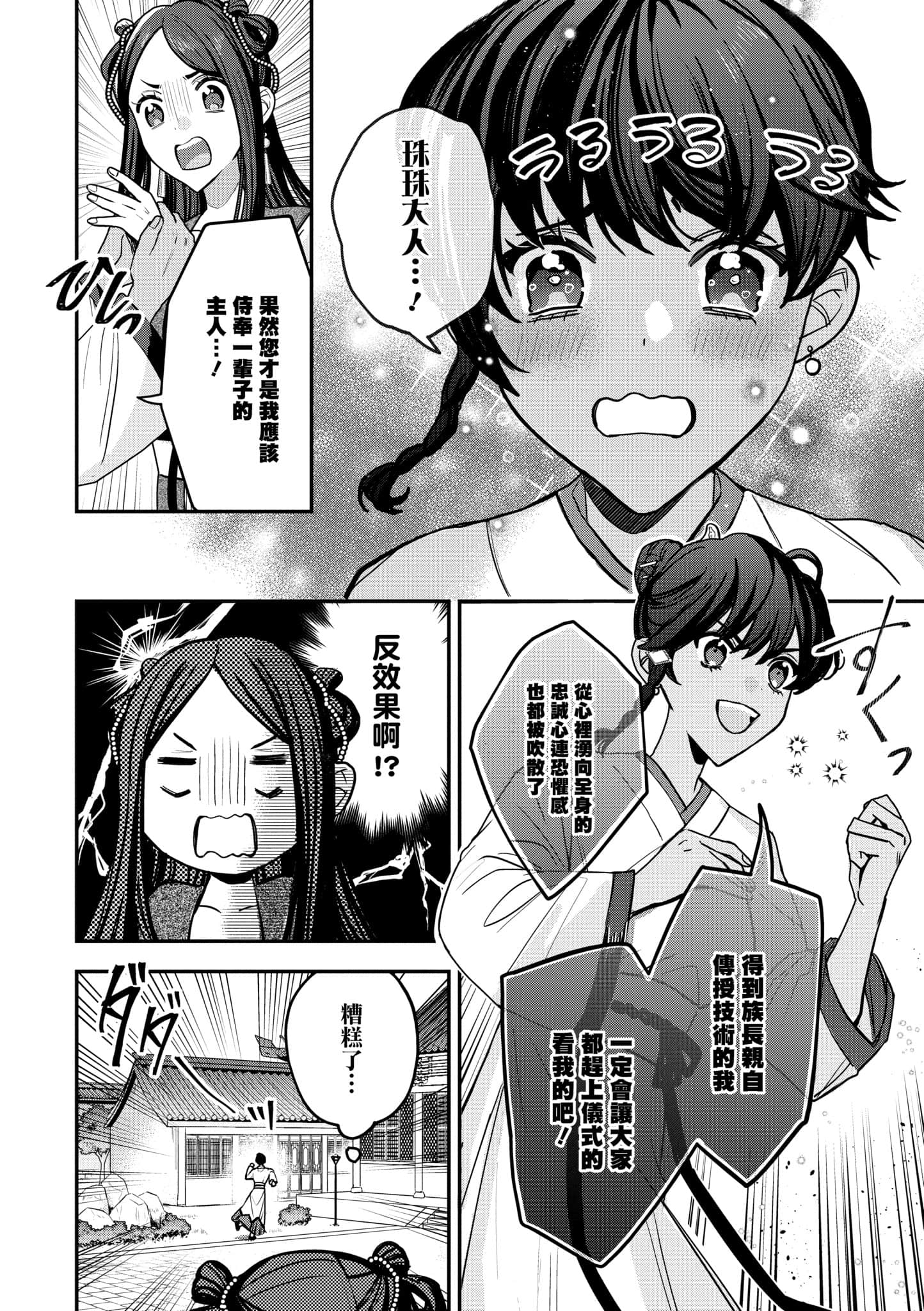 Page 194