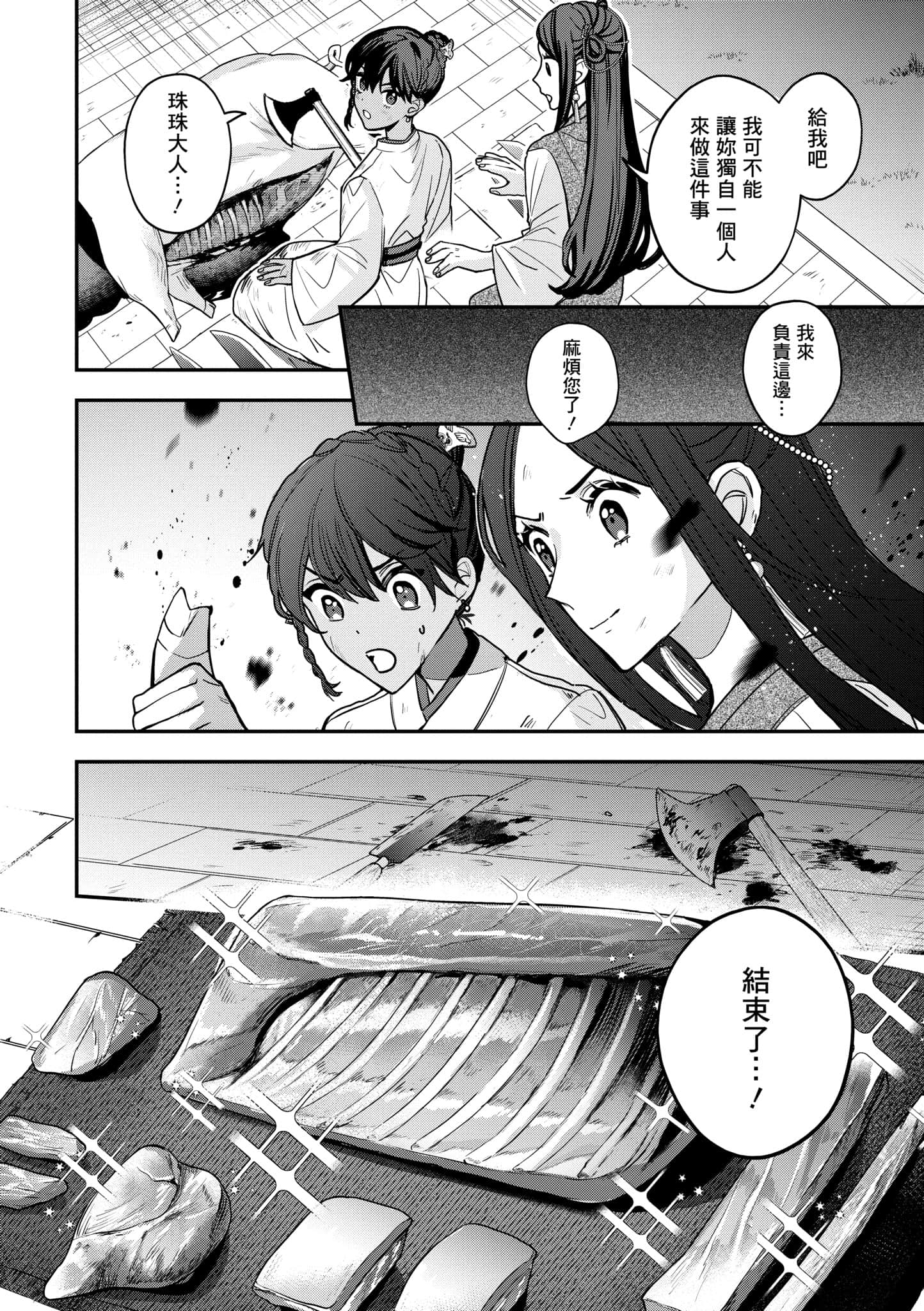 Page 196