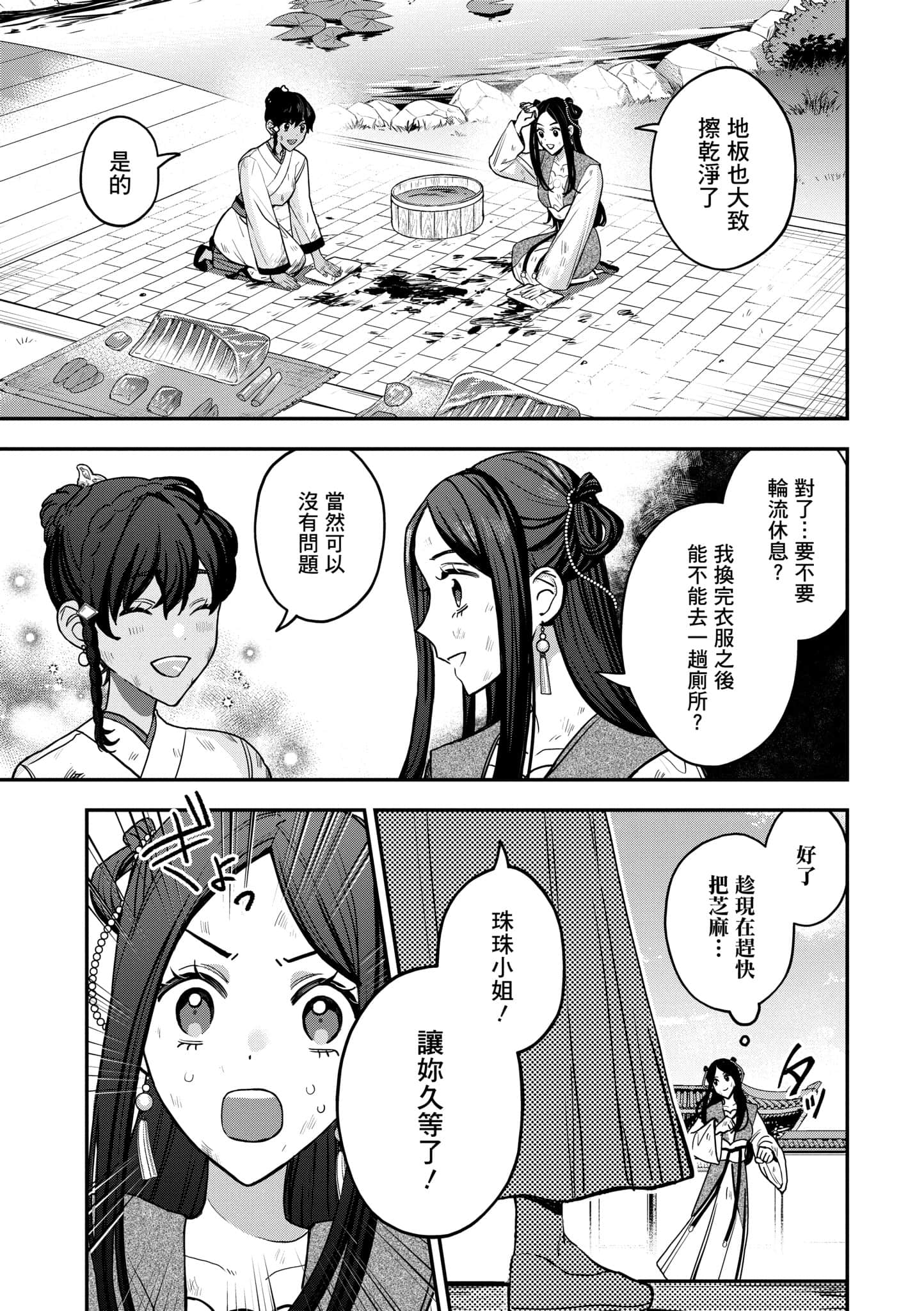 Page 197