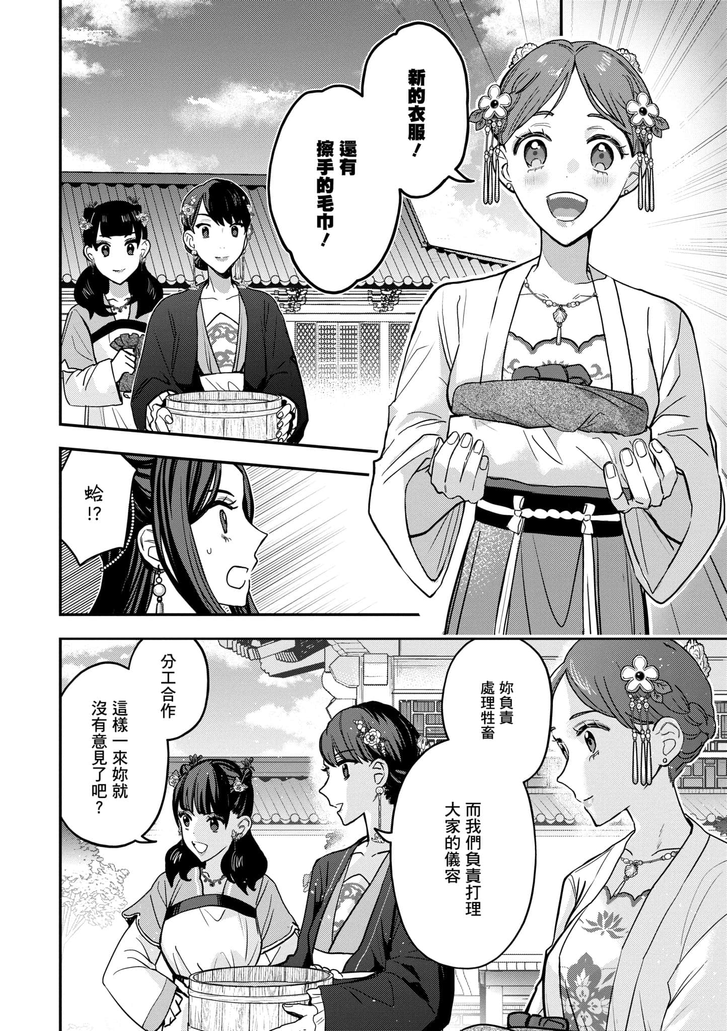 Page 198