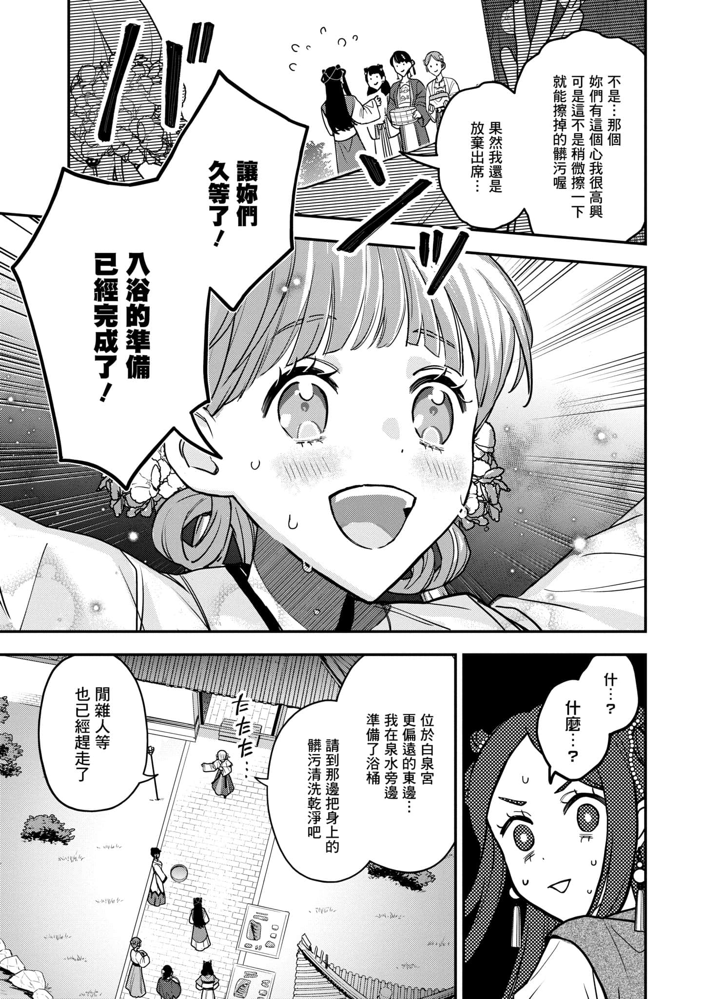 Page 199