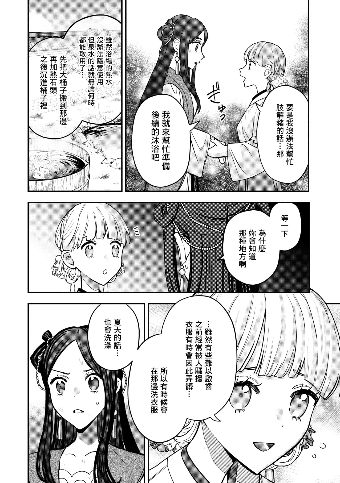Page 200