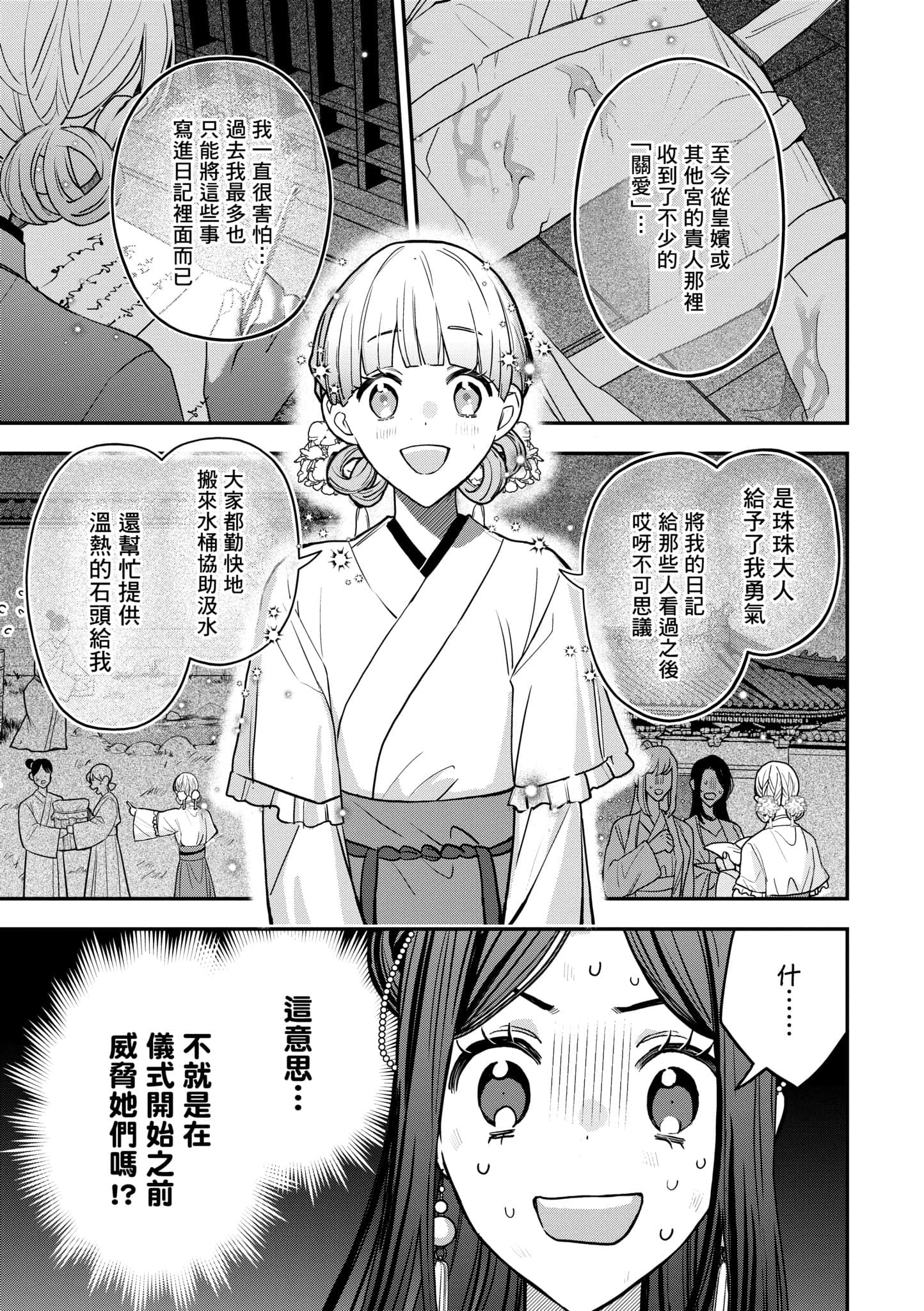 Page 201