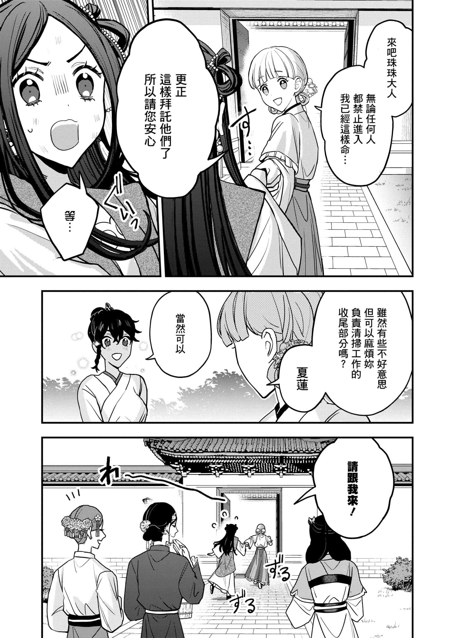 Page 203