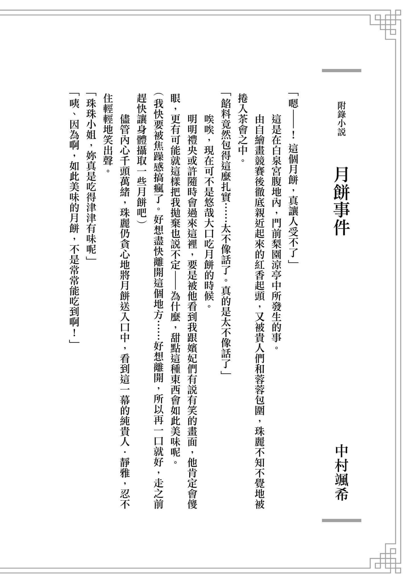 Page 206