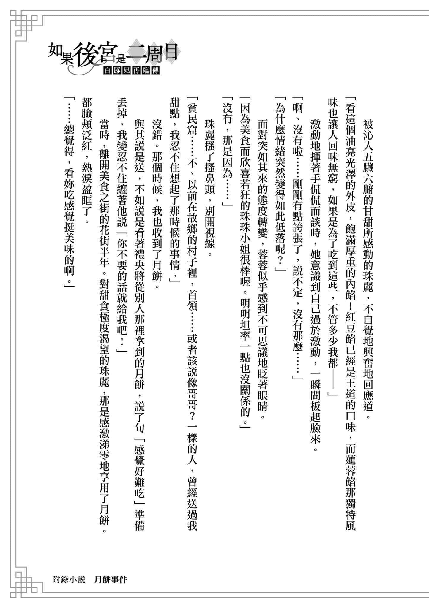 Page 207