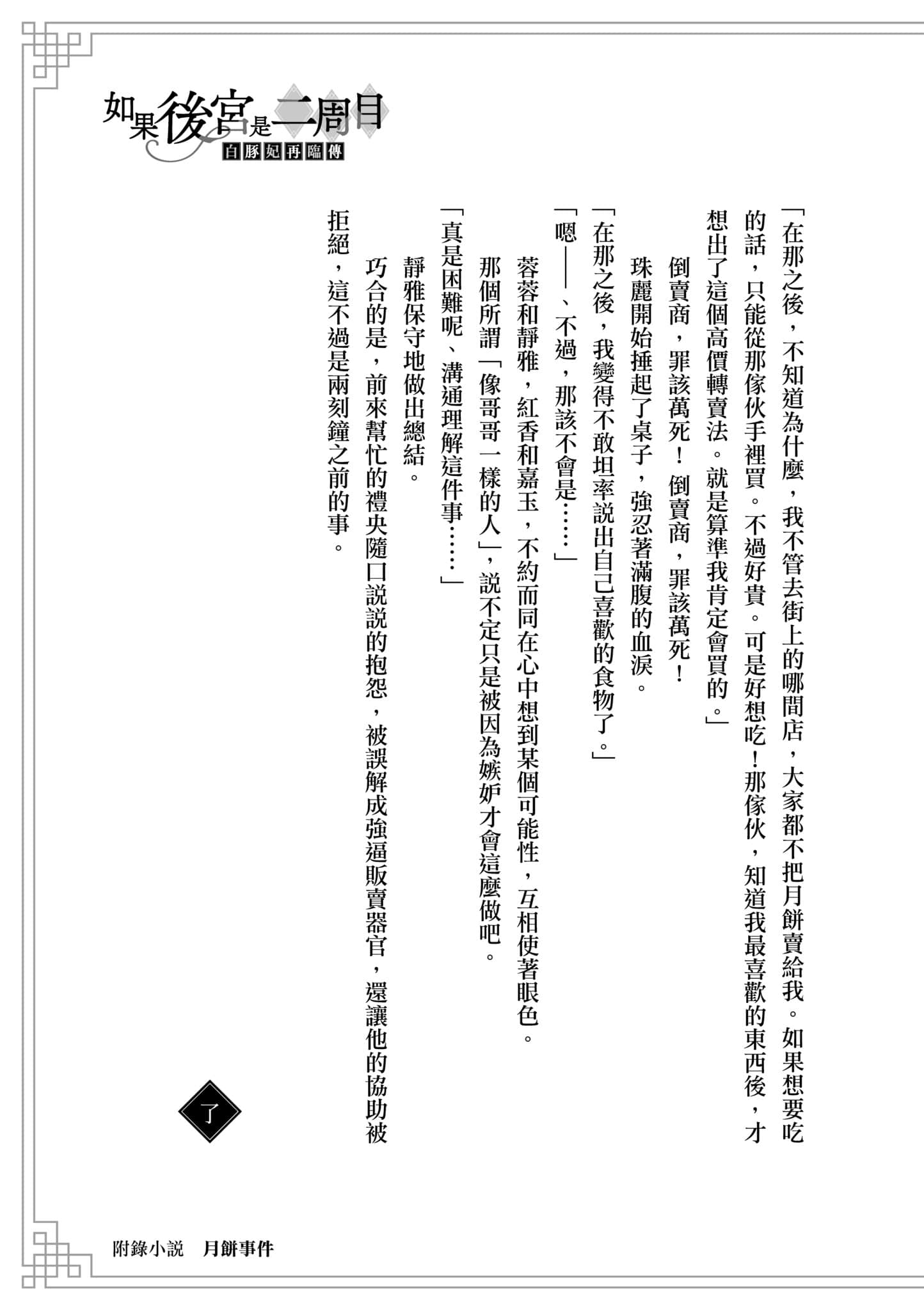 Page 209