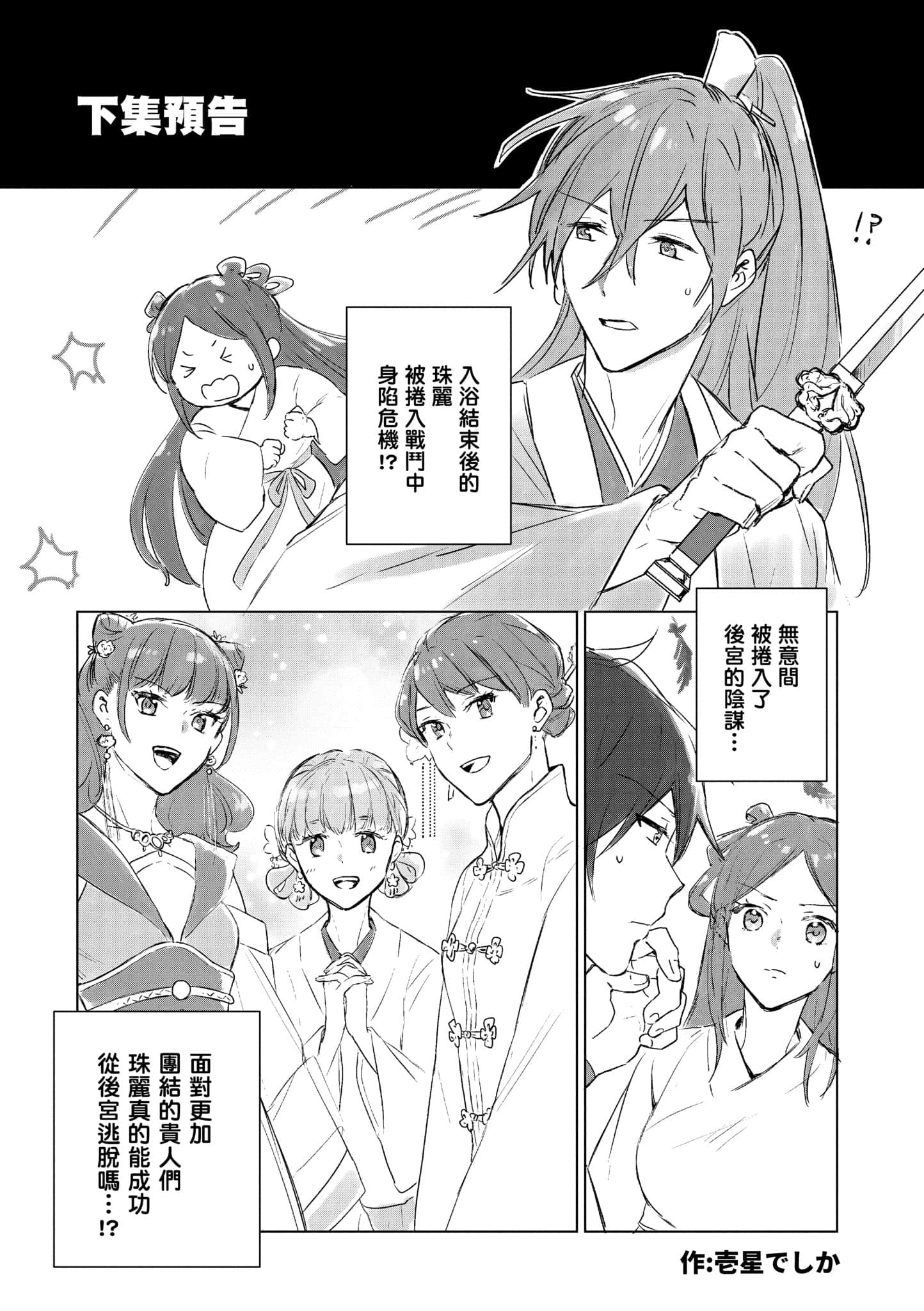 Page 210