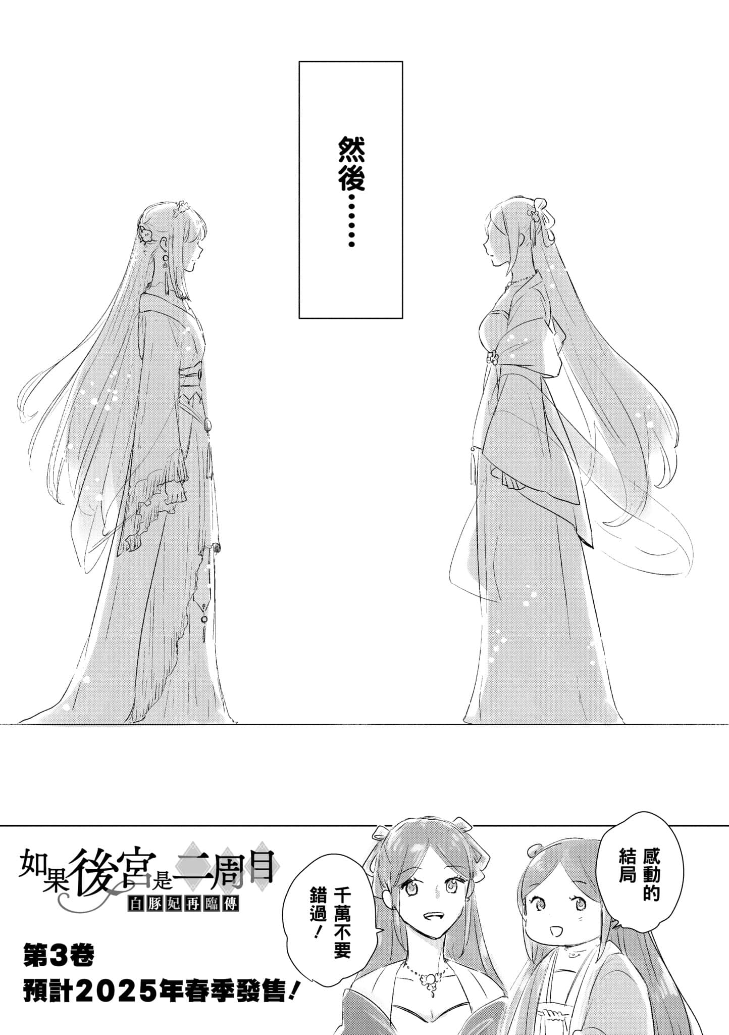 Page 211