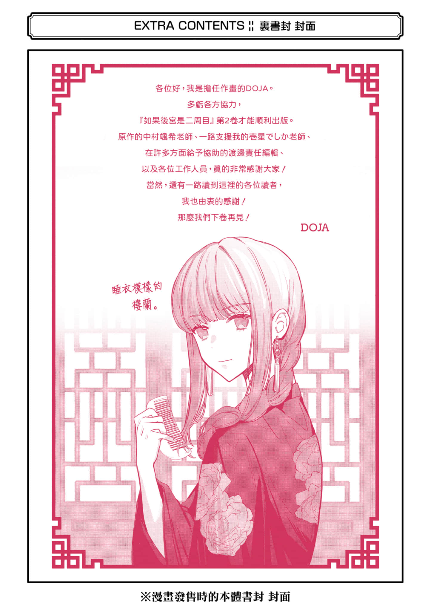 Page 213