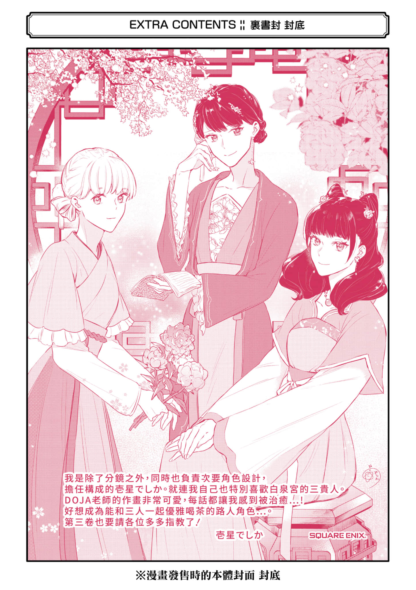 Page 214