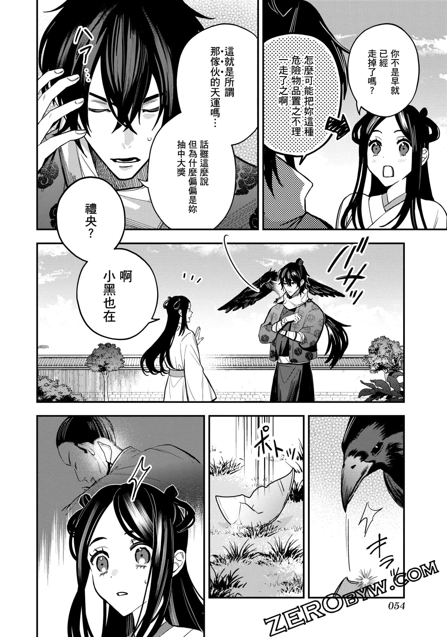 Page 56