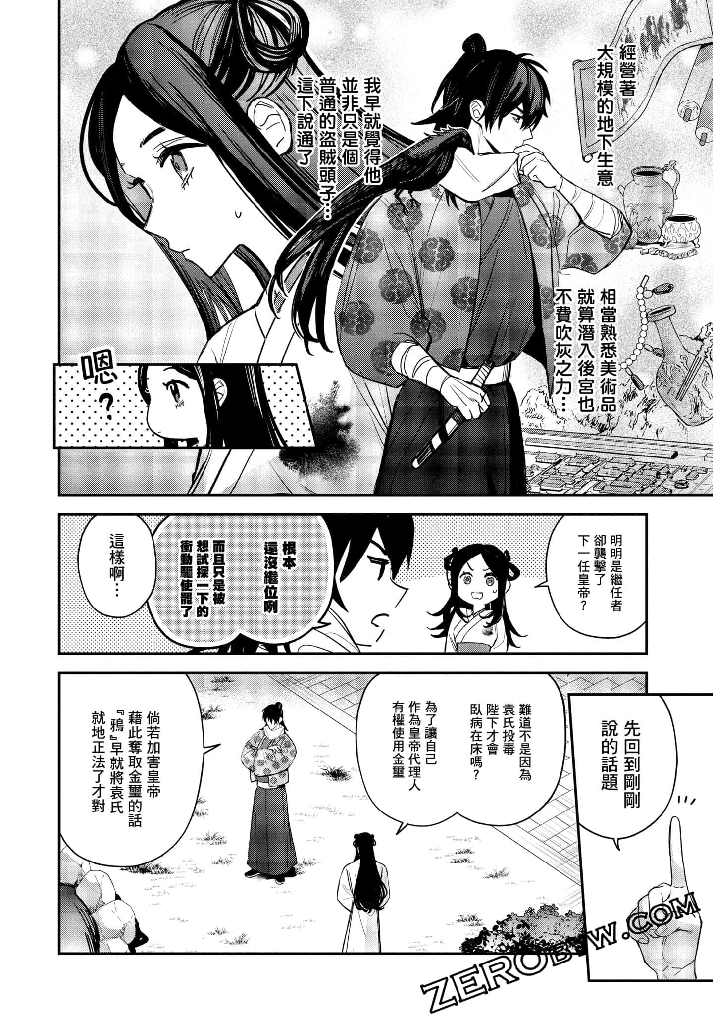 Page 72