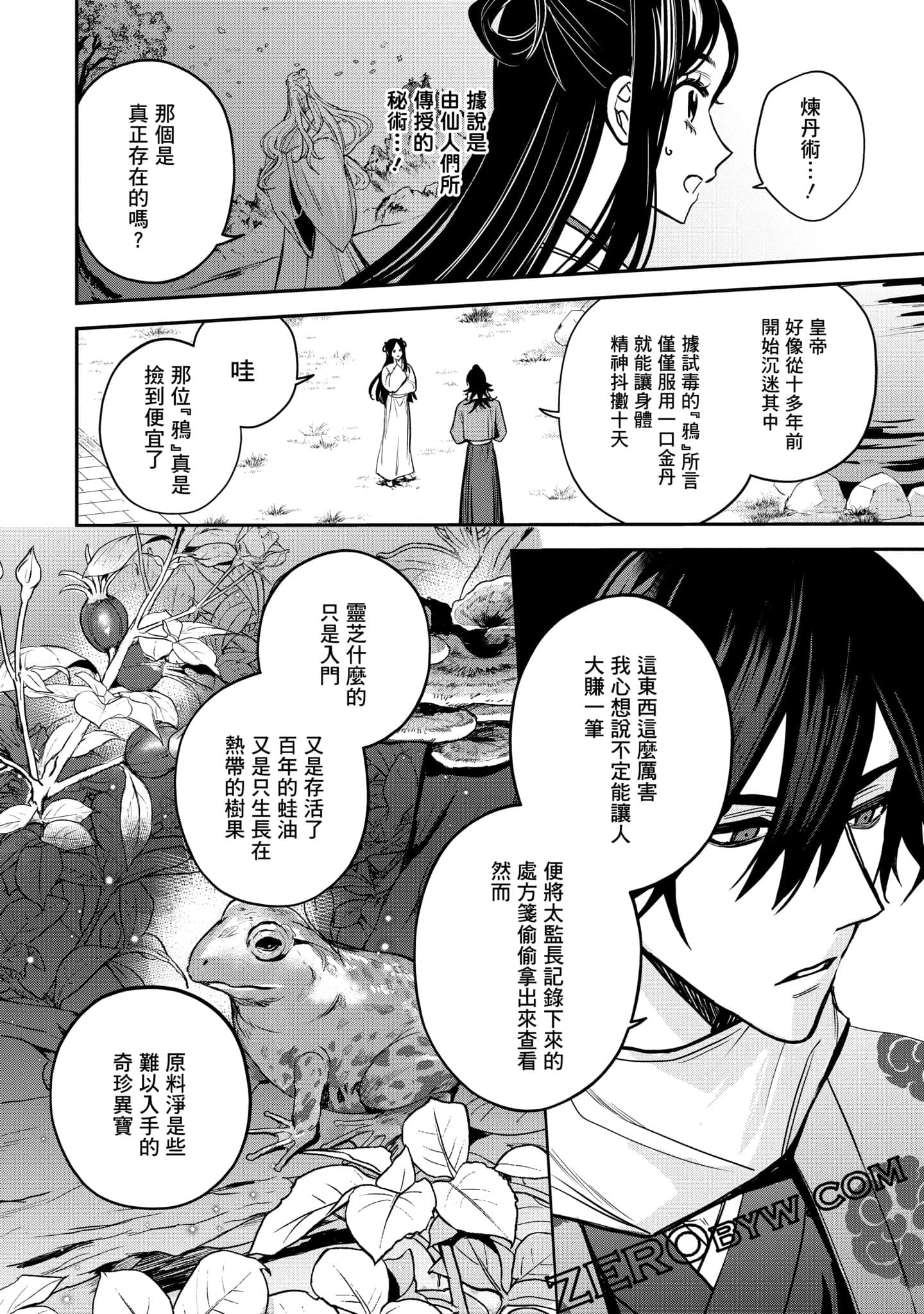 Page 74