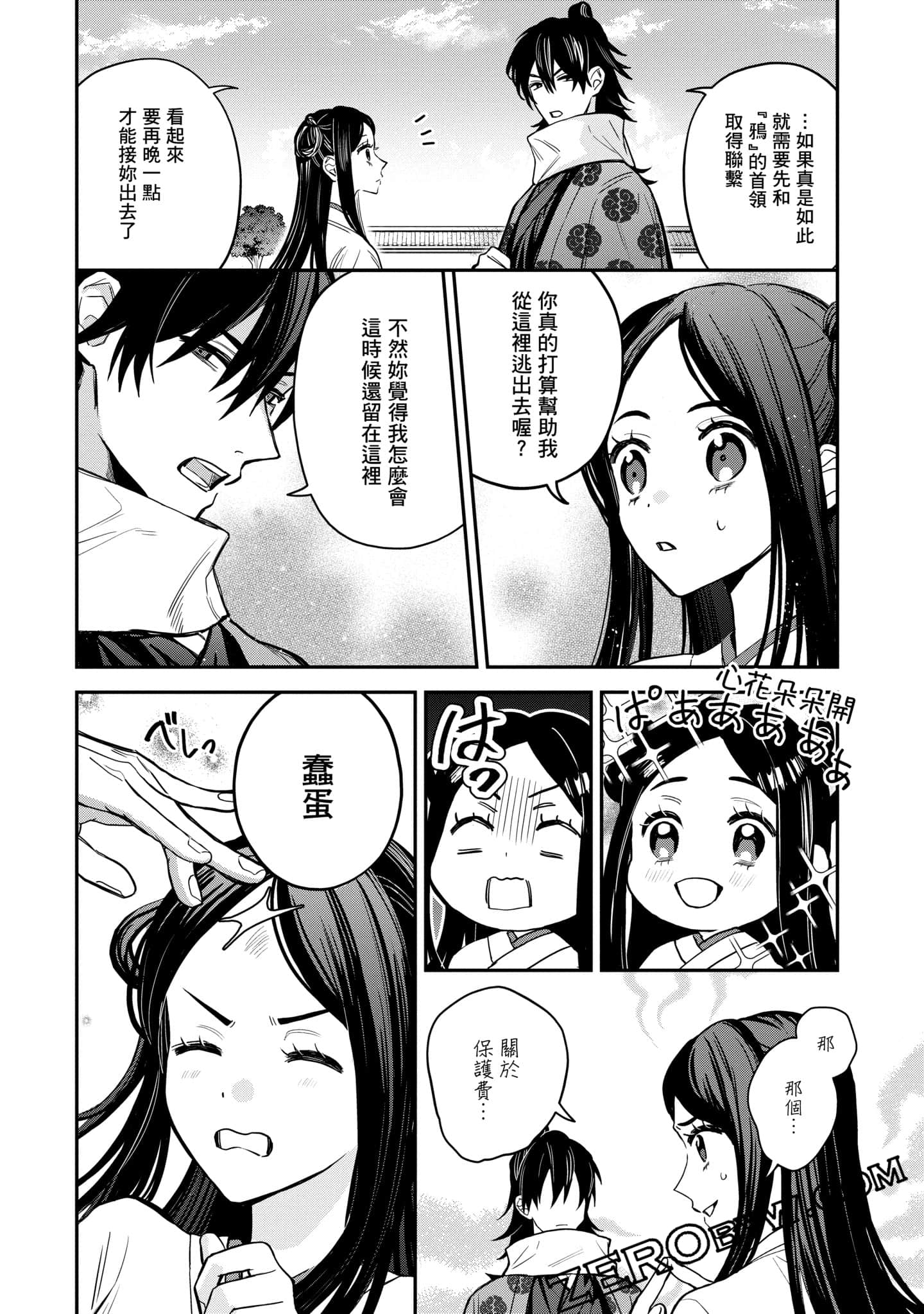 Page 78
