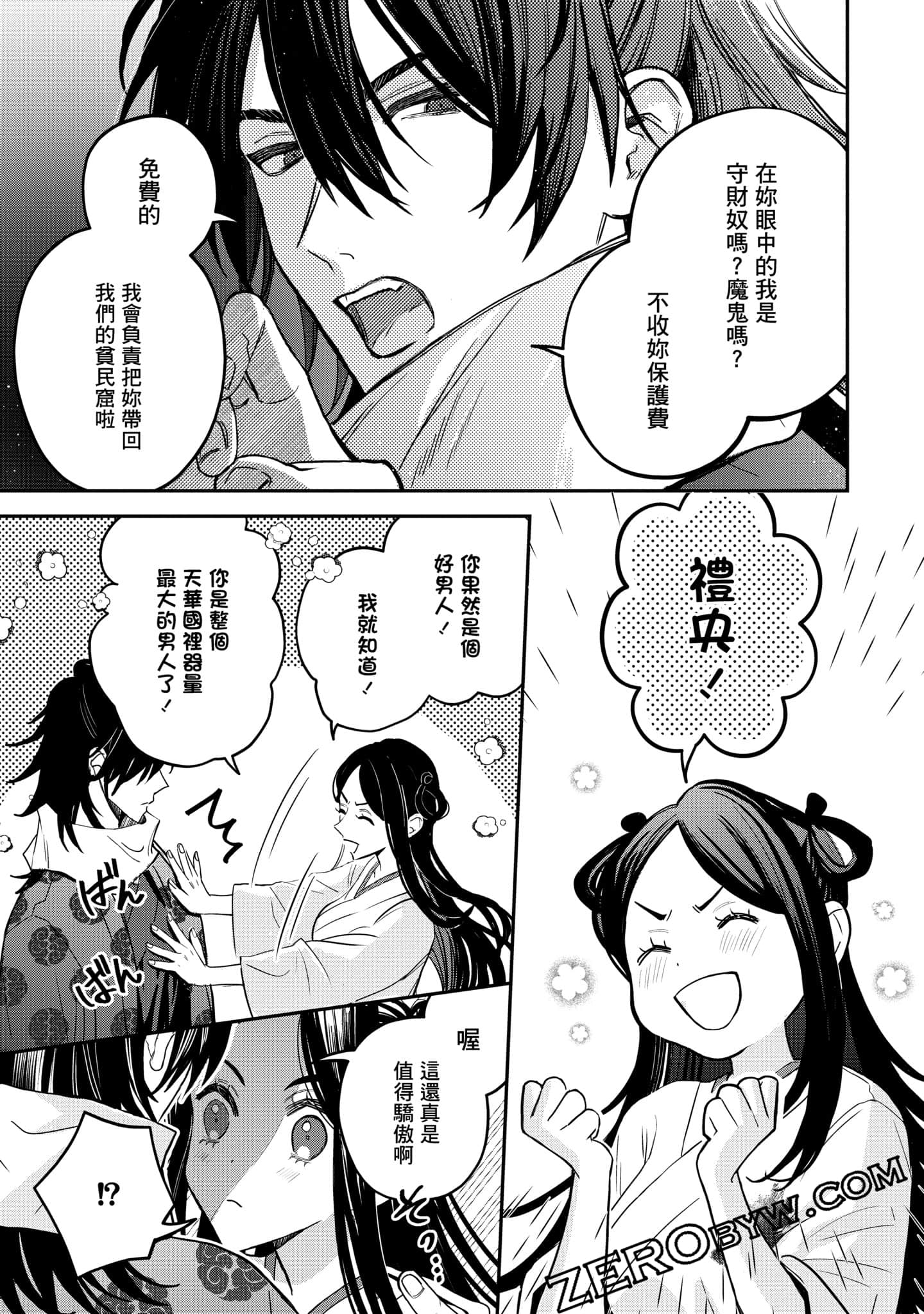 Page 79
