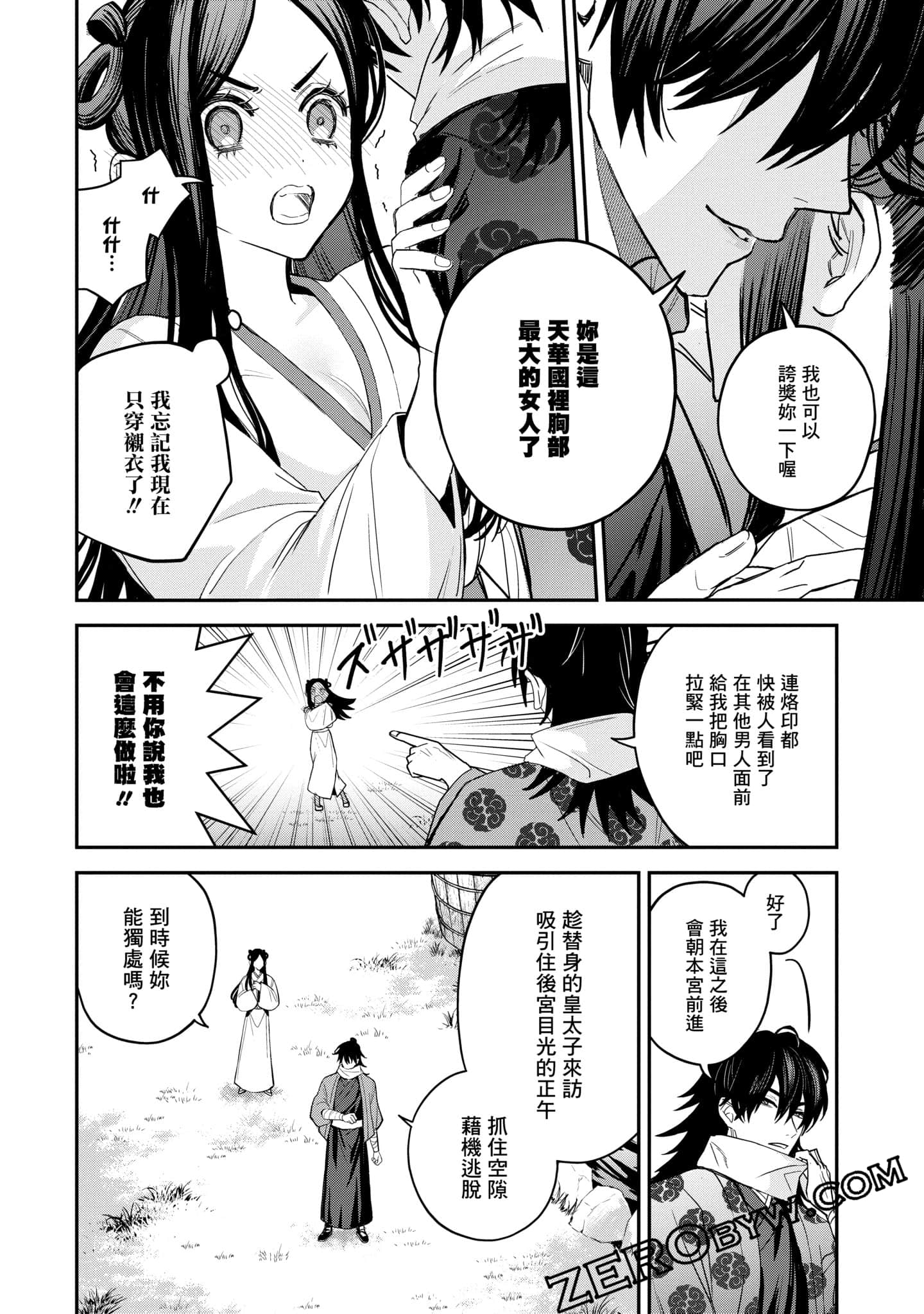 Page 80