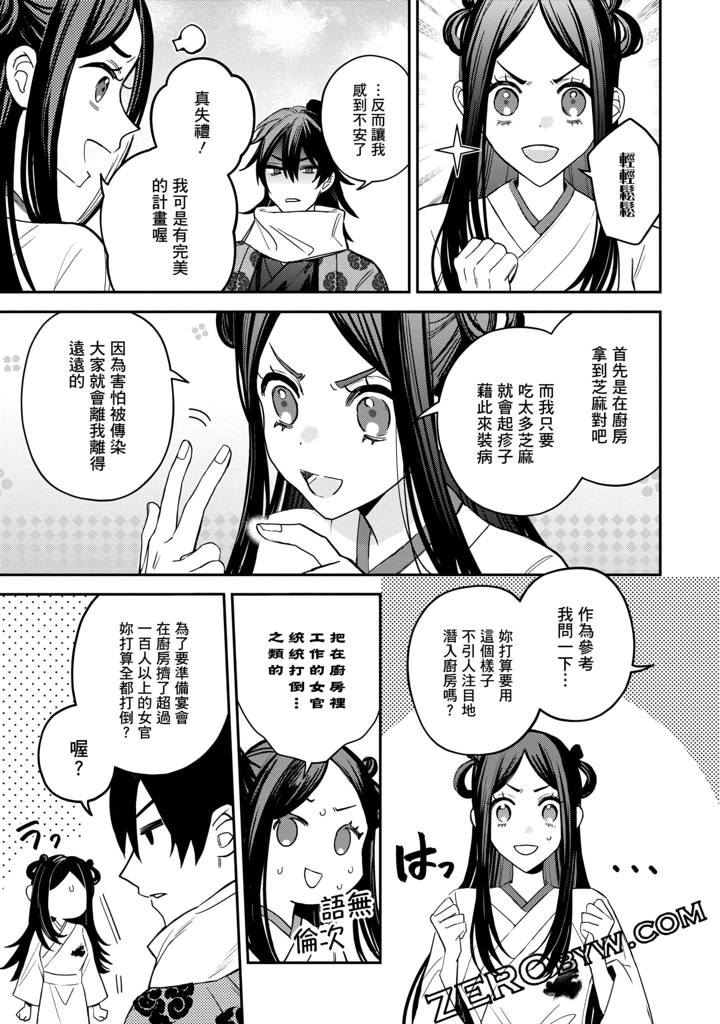 Page 81