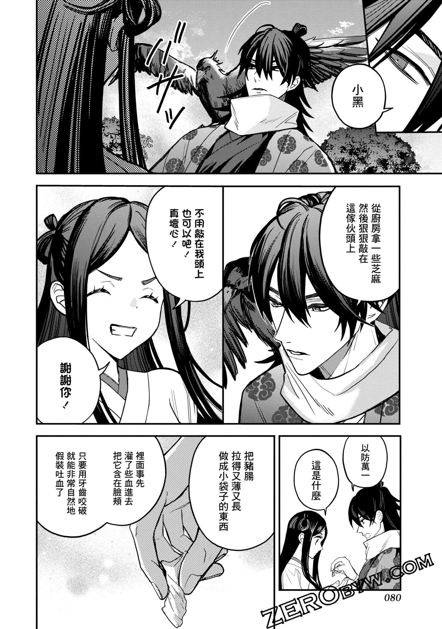 Page 82