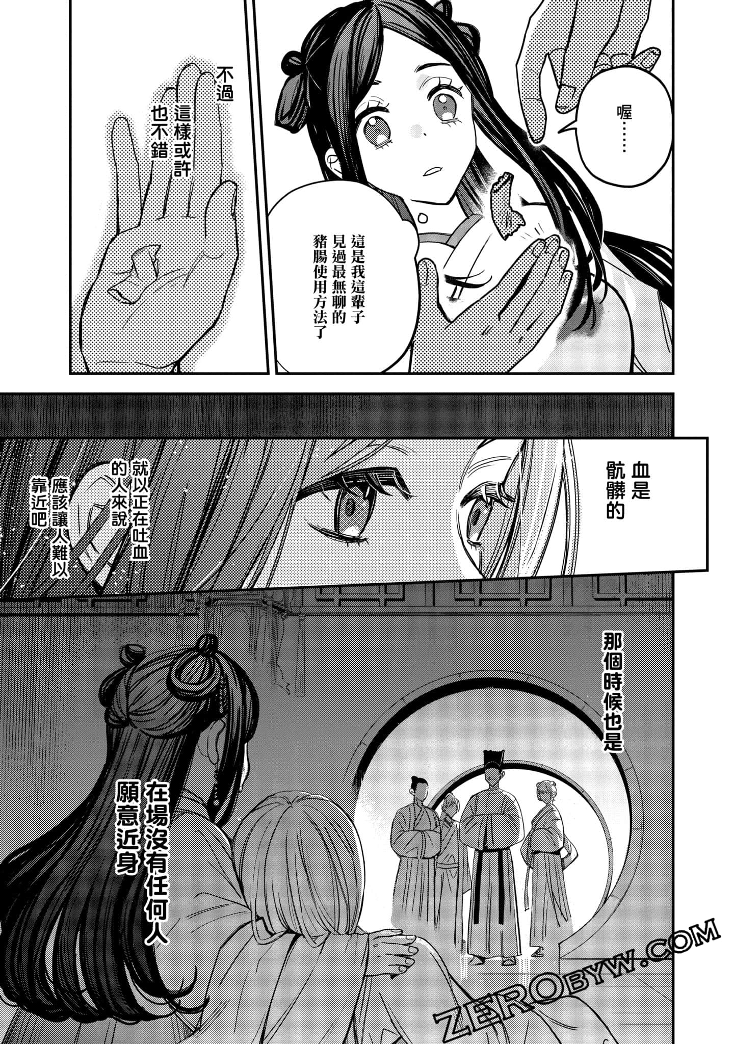 Page 83