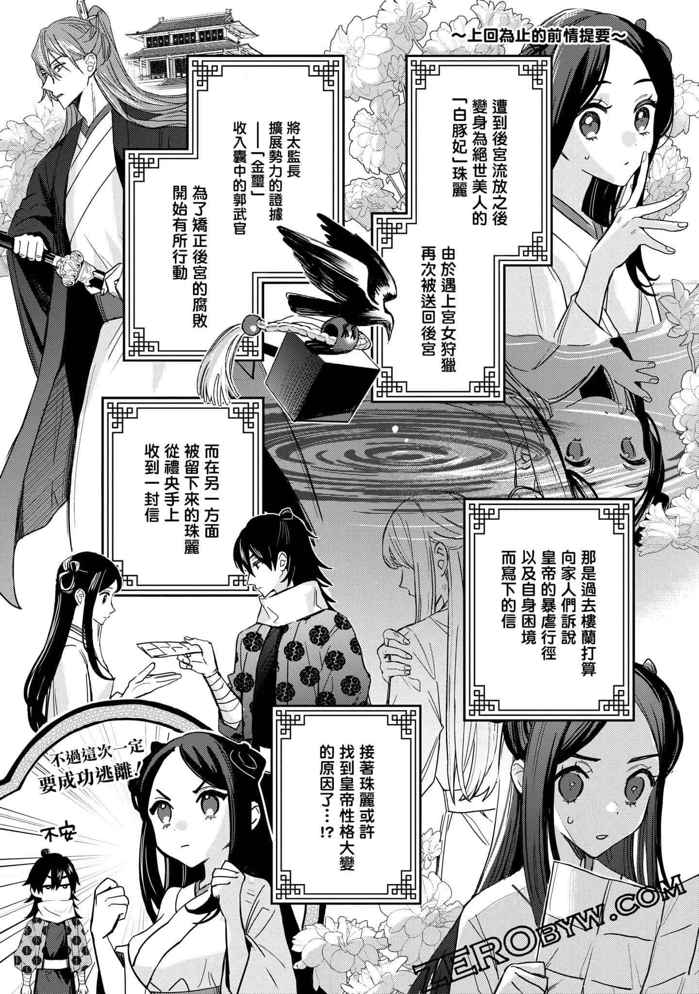 Page 87