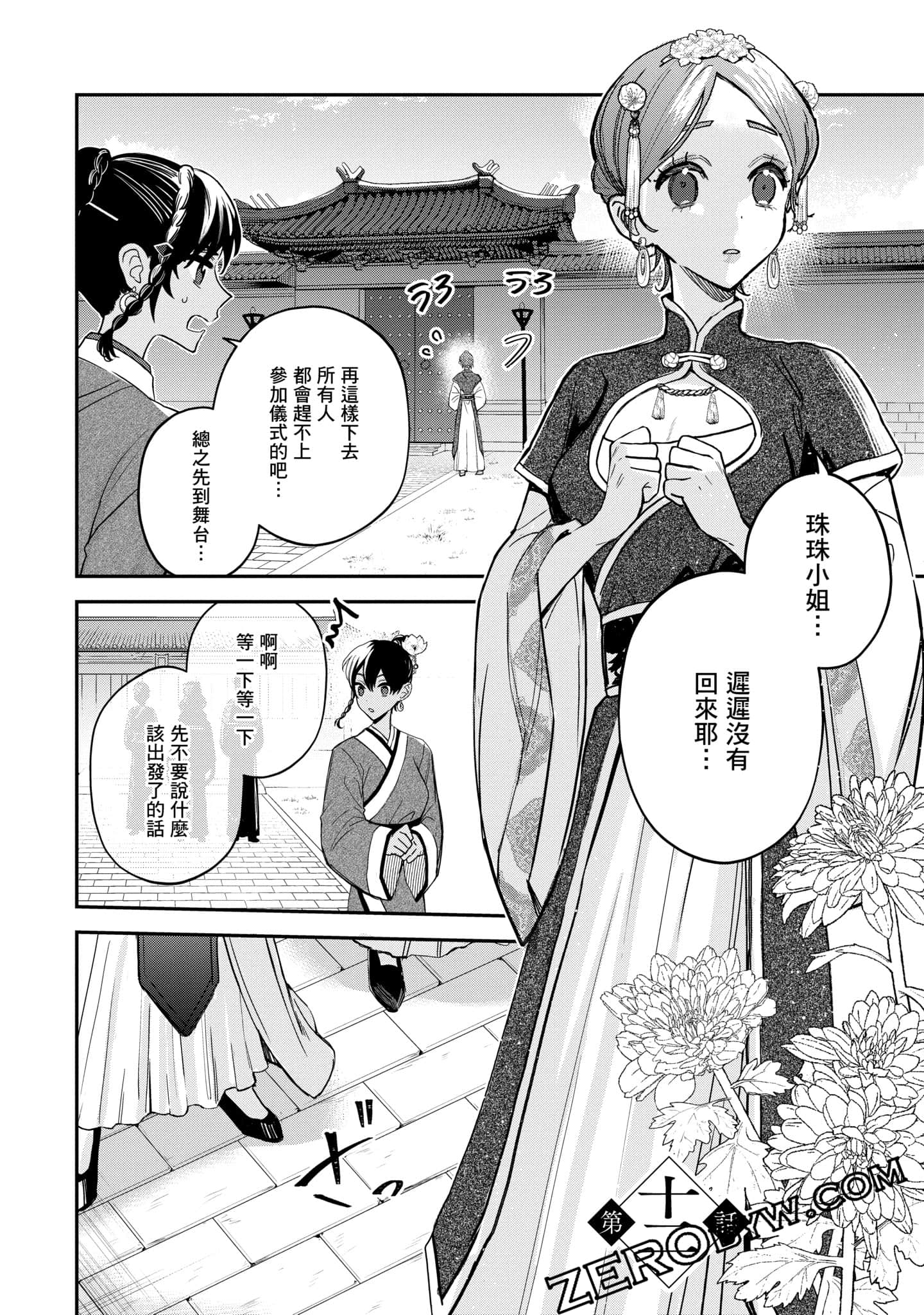 Page 88