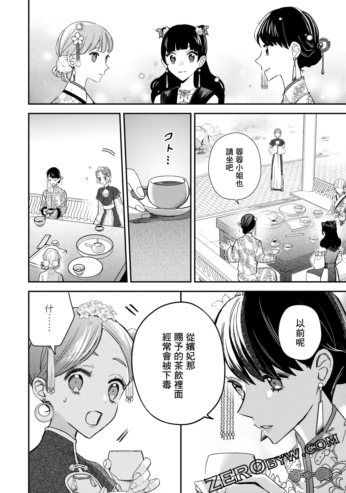 Page 92
