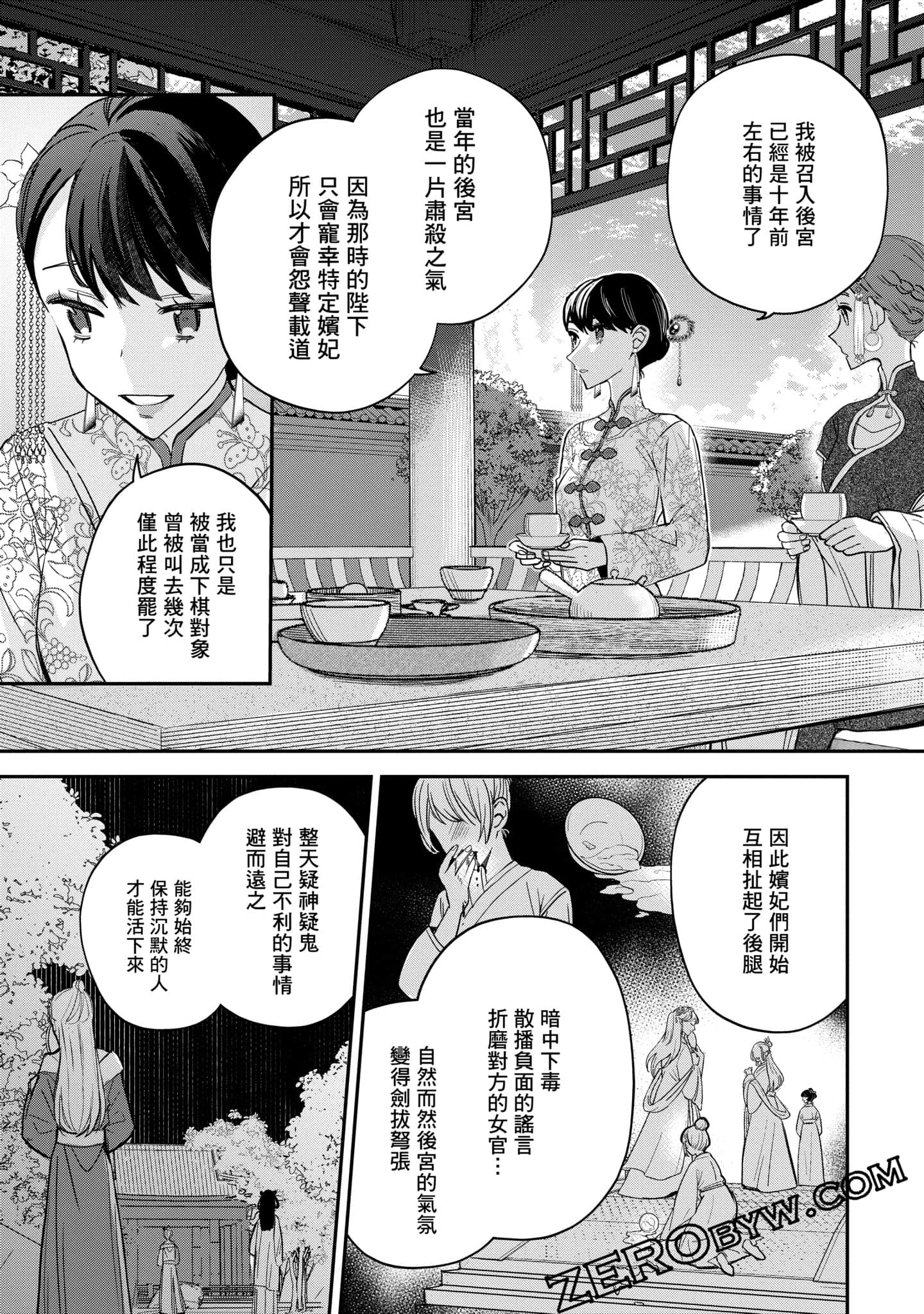 Page 93